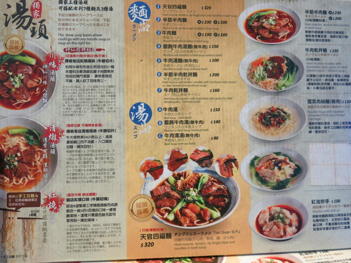 神仙牛肉麵4.JPG