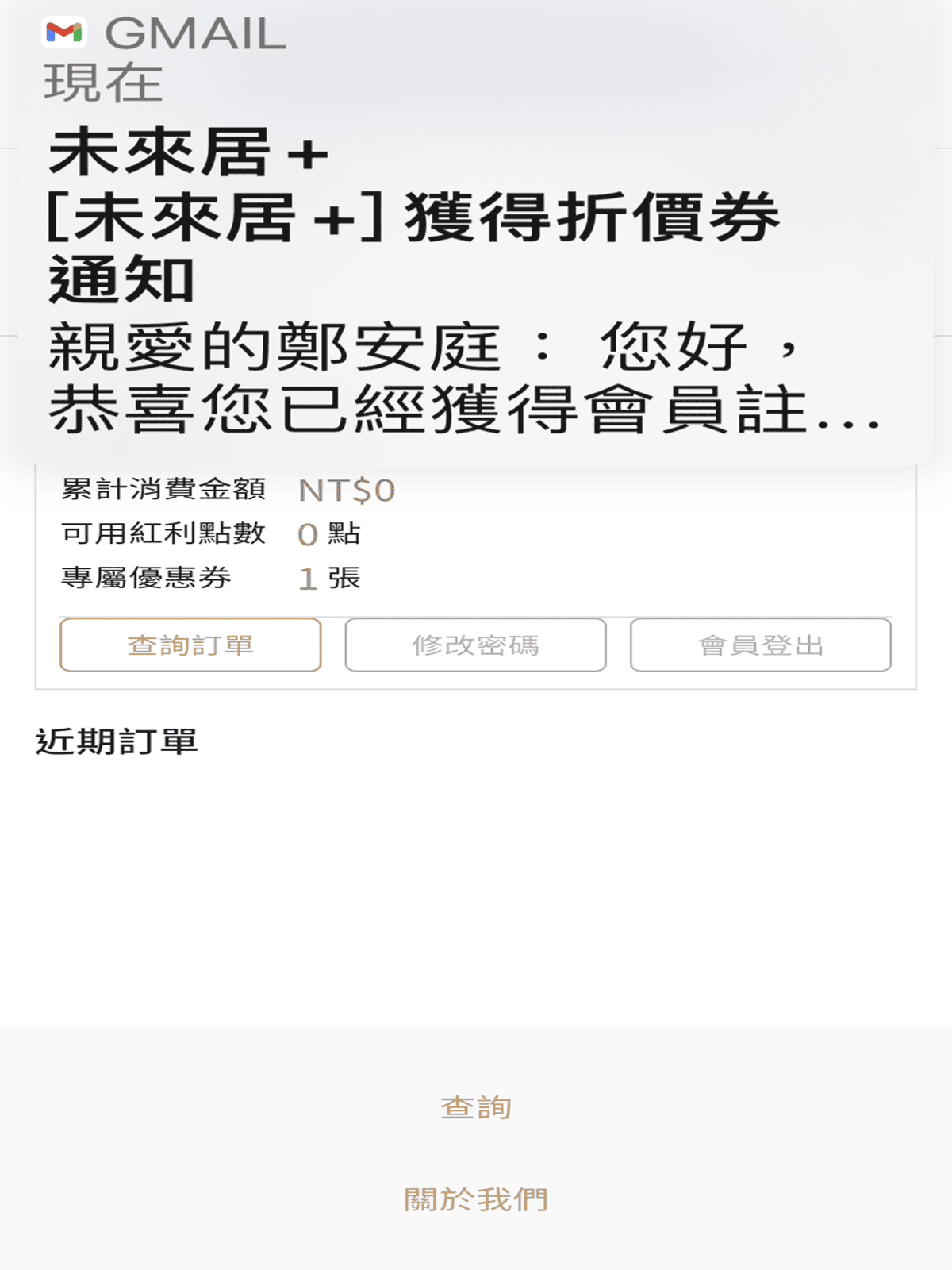 未來居5.PNG 未來居5.PNG