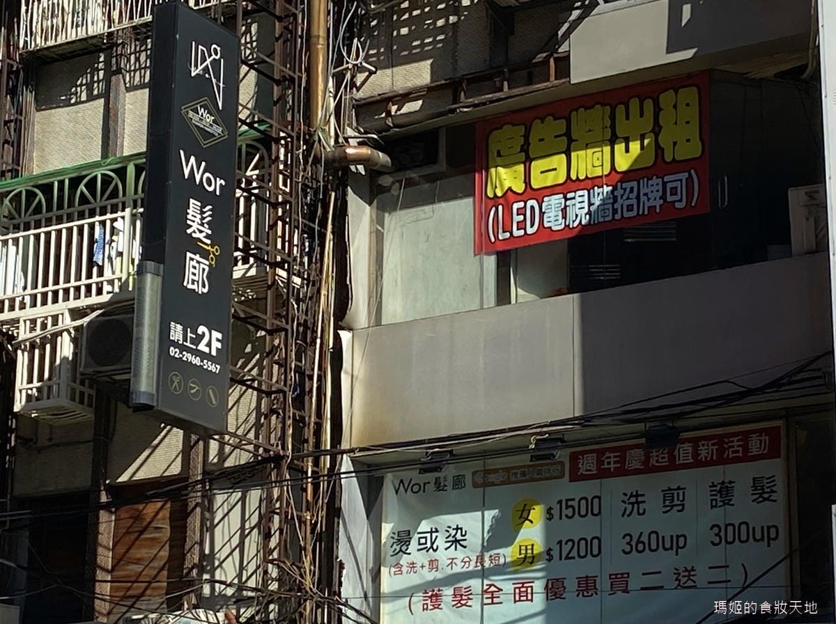 WOR府中3.JPG