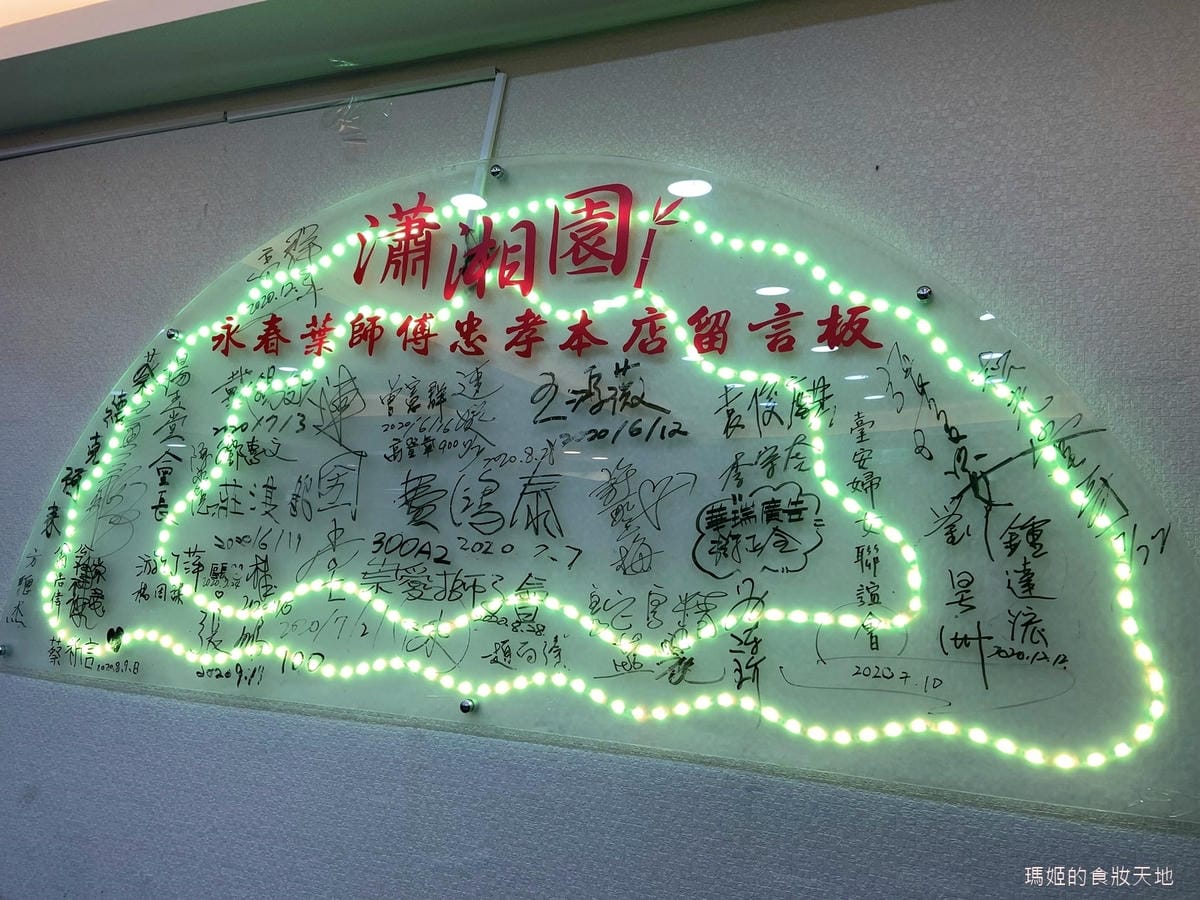 瀟湘園37.JPG