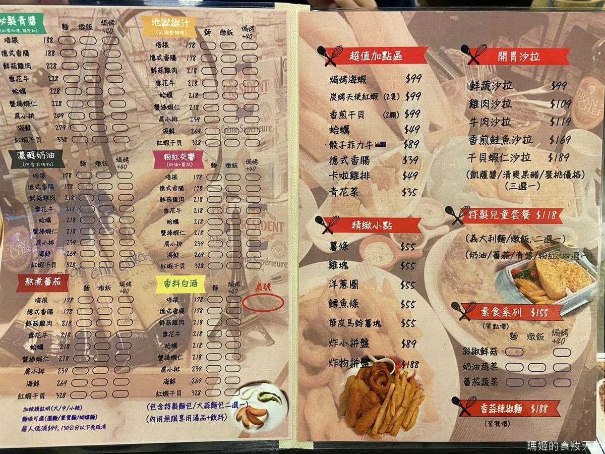 秋田義大利麵31.JPG