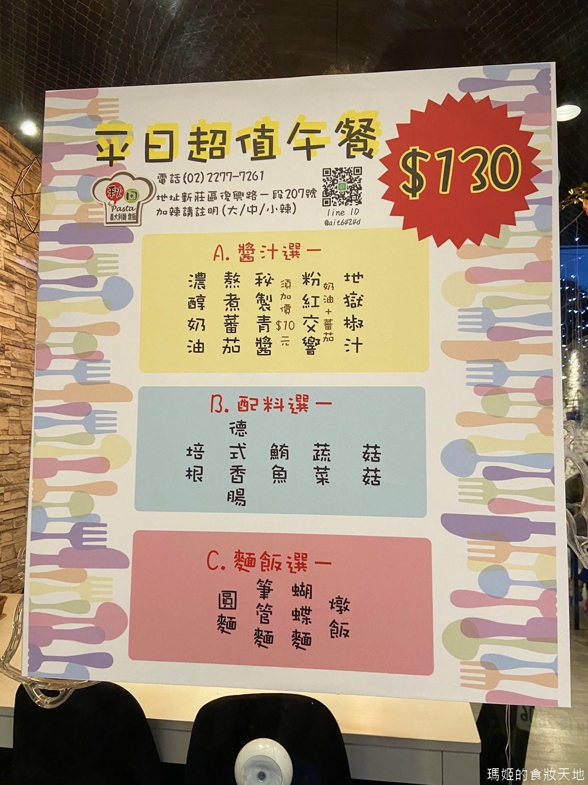 秋田義大利麵2.JPG