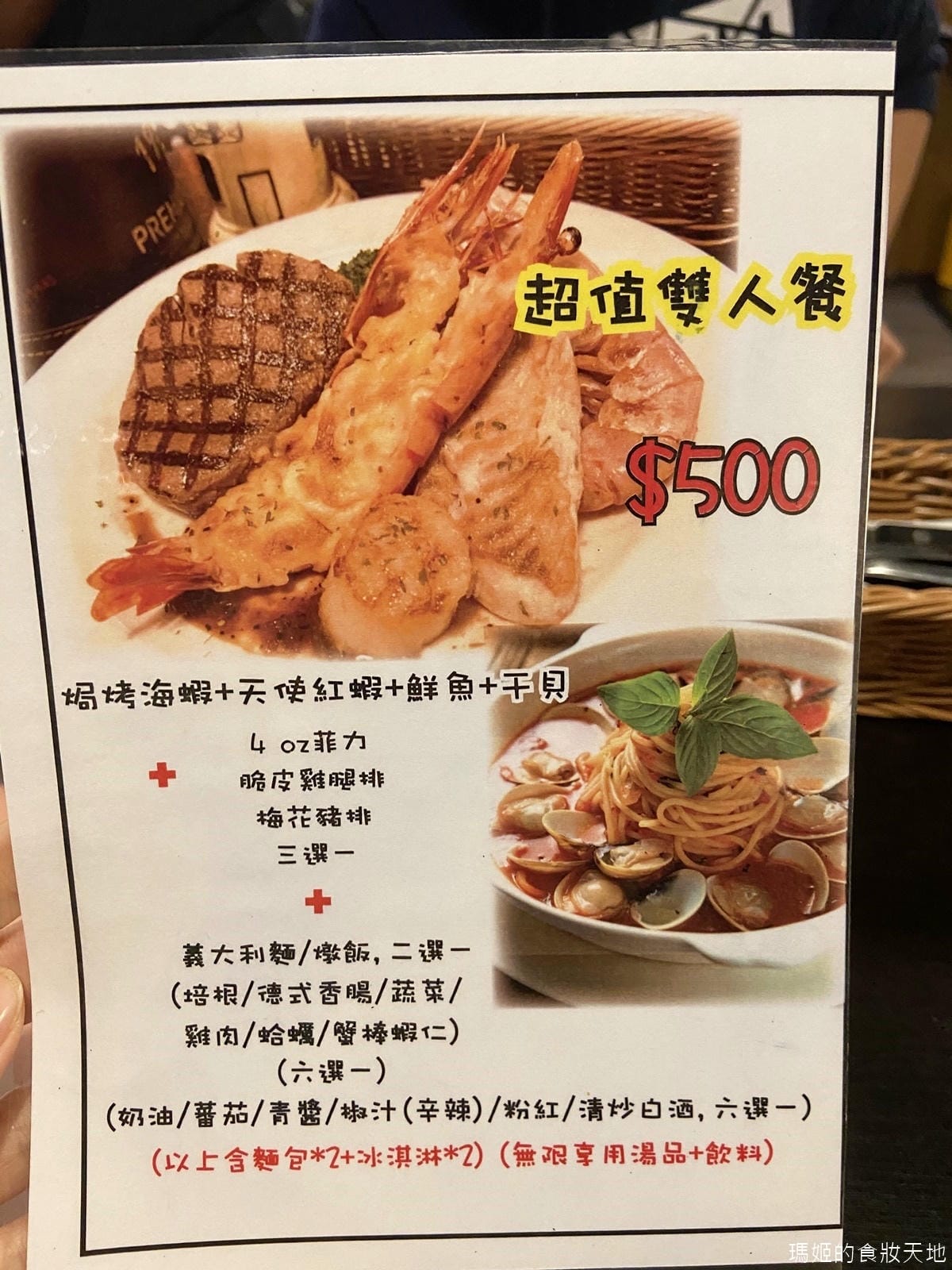 秋田義大利麵35.JPG