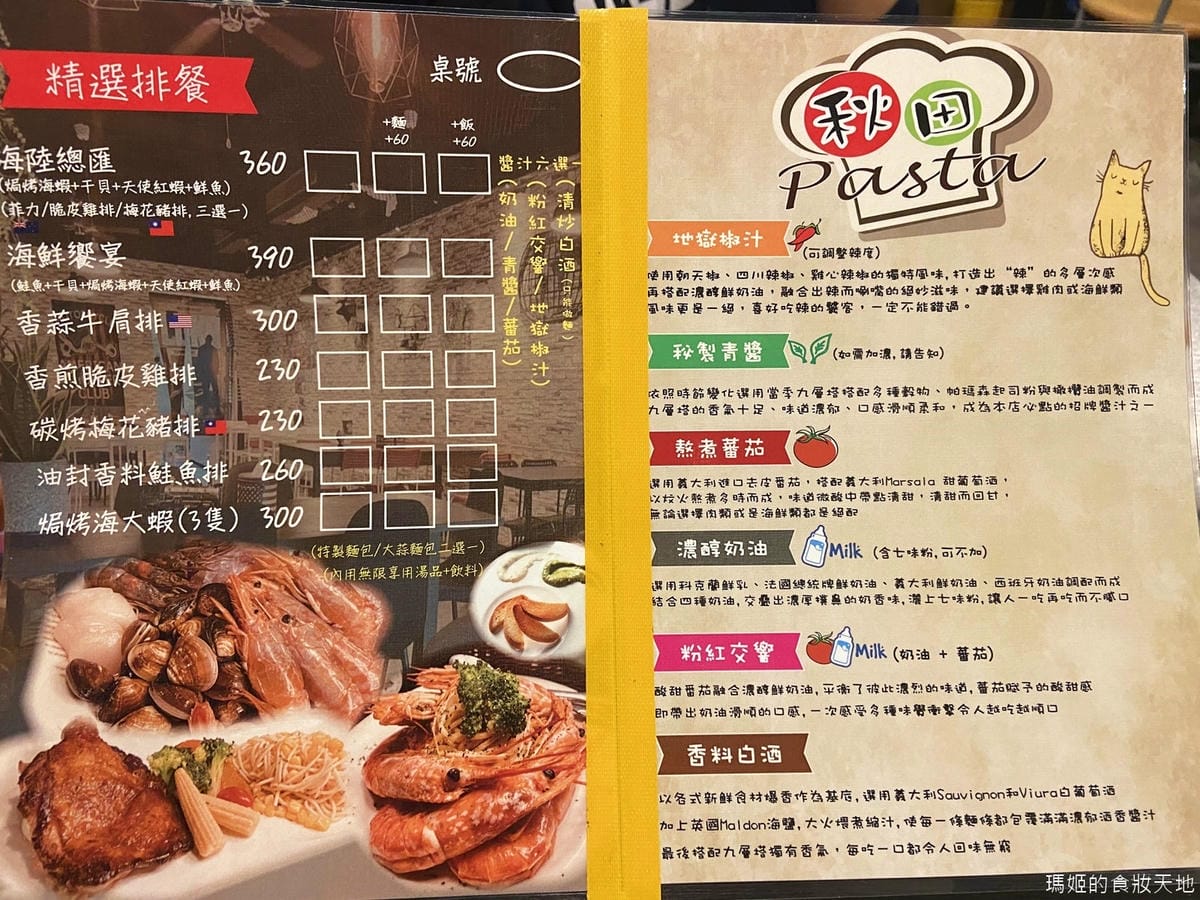 秋田義大利麵32.JPG