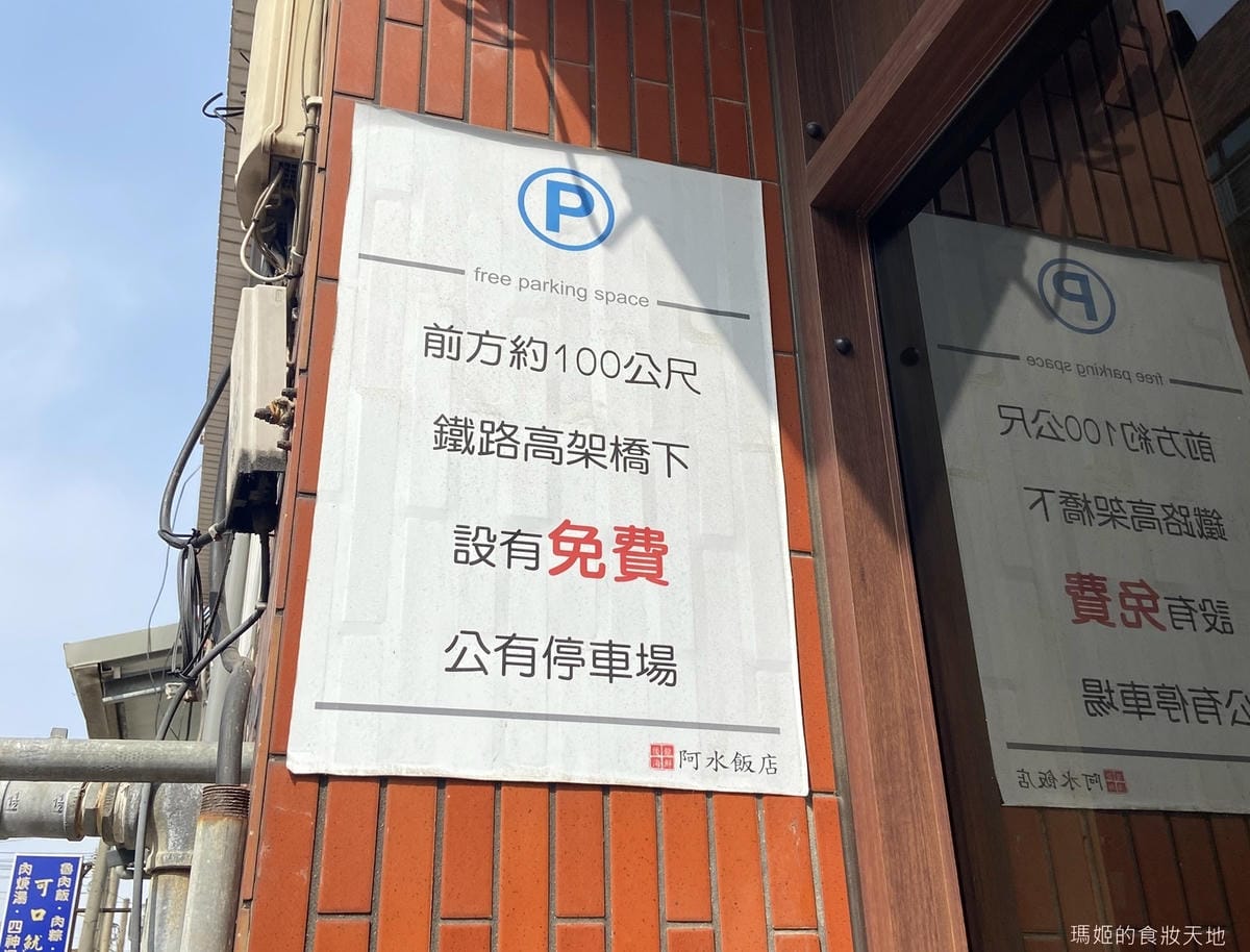 阿水飯店4.JPG 阿水飯店4.JPG