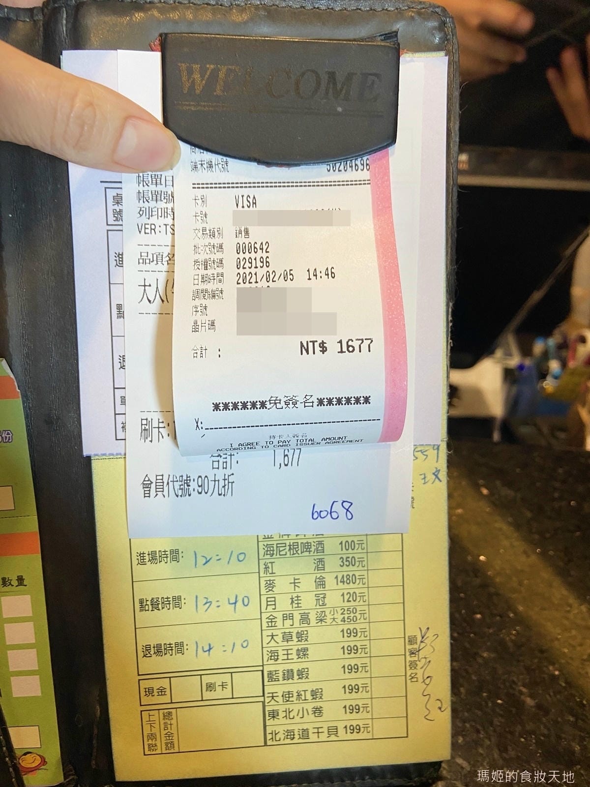 石頭燒肉36.JPG 石頭燒肉36.JPG