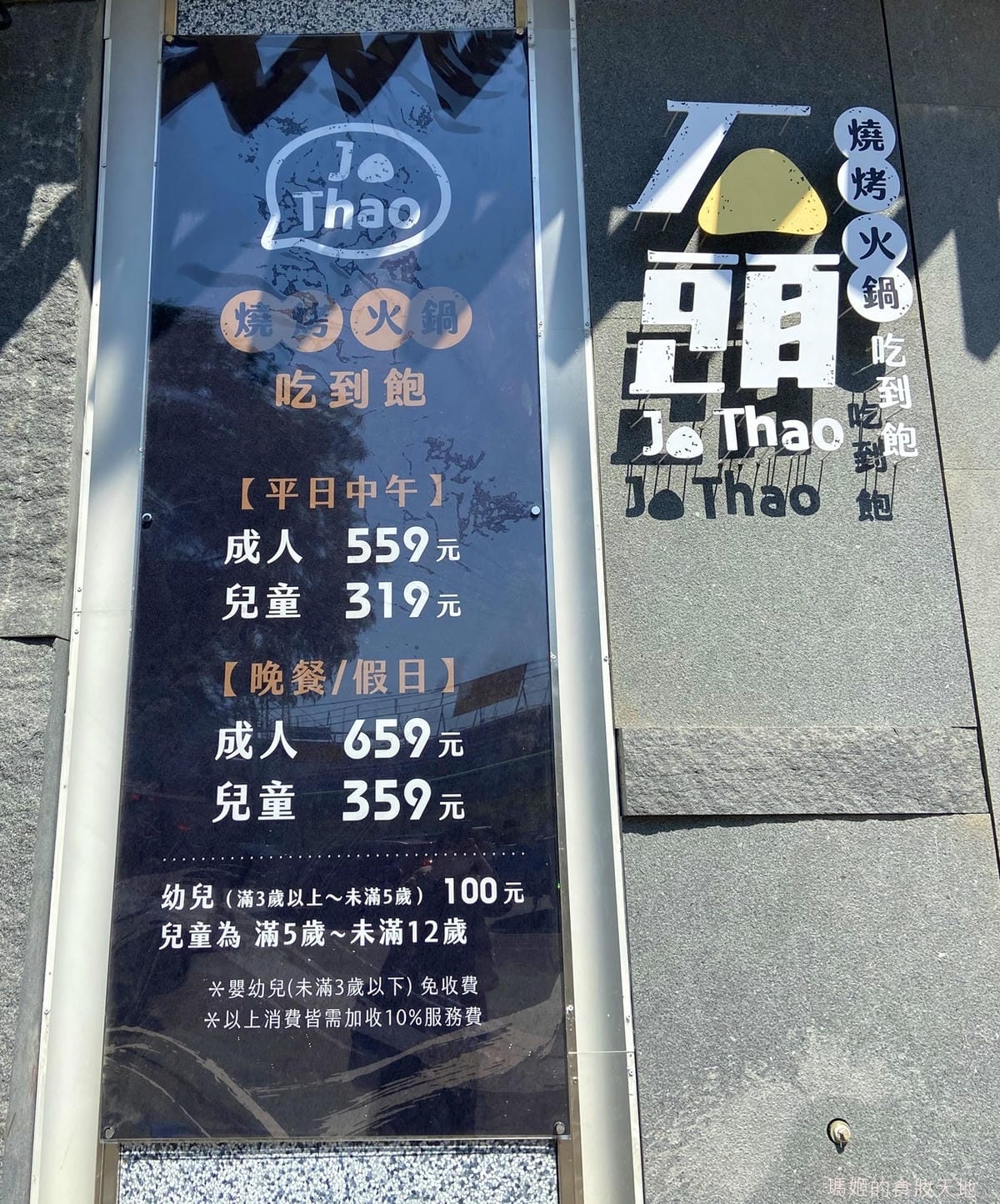 石頭燒肉9.JPG 石頭燒肉9.JPG
