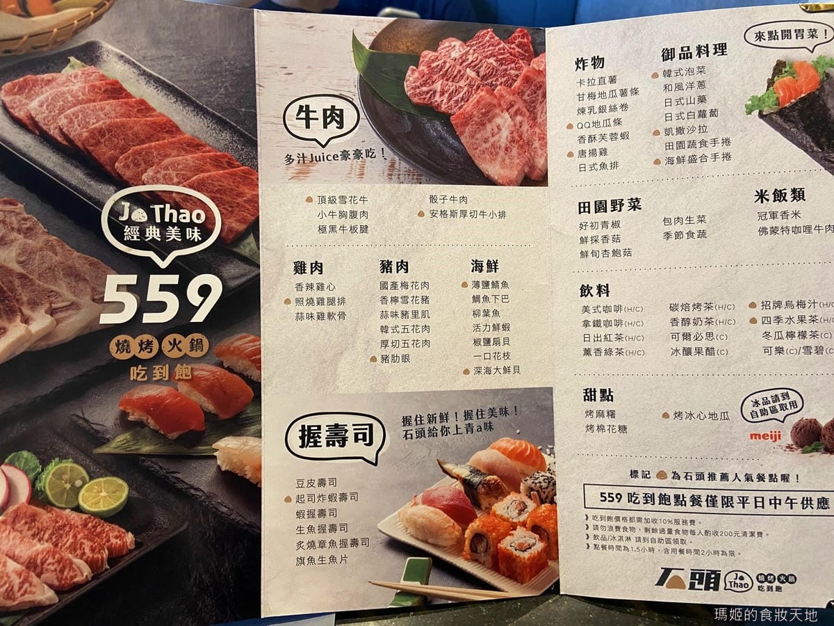 石頭燒肉11.JPG 石頭燒肉11.JPG