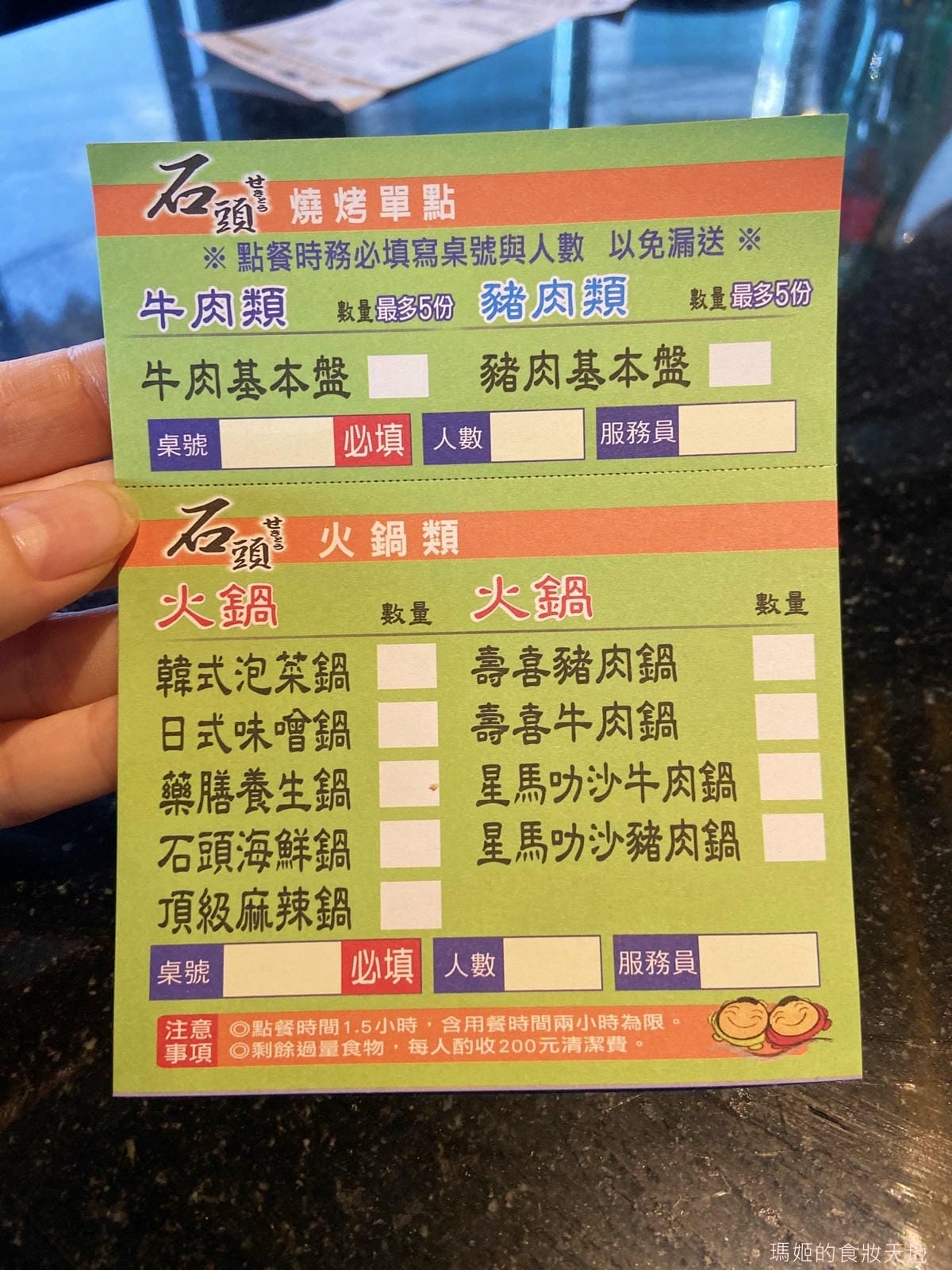 石頭燒肉40.JPG 石頭燒肉40.JPG