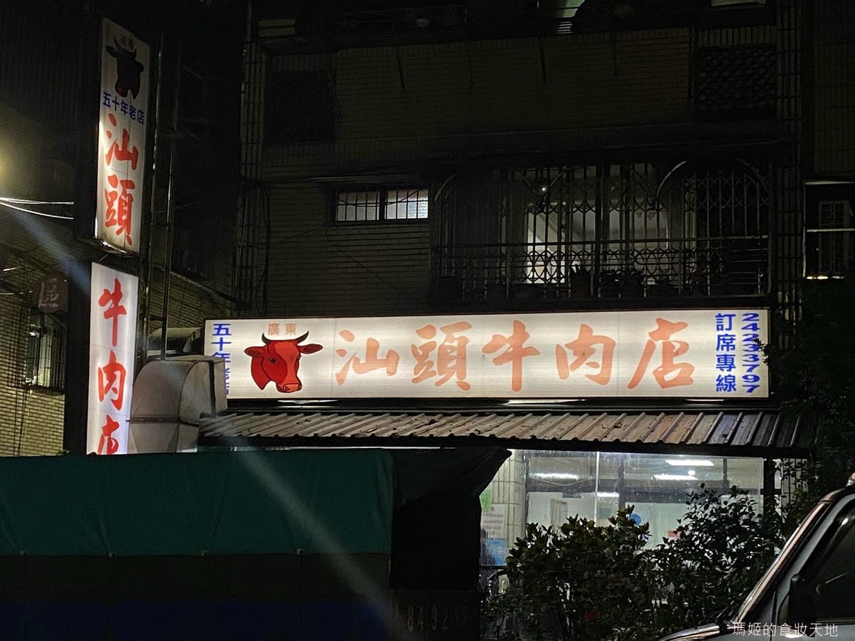 汕頭牛肉店28.JPG