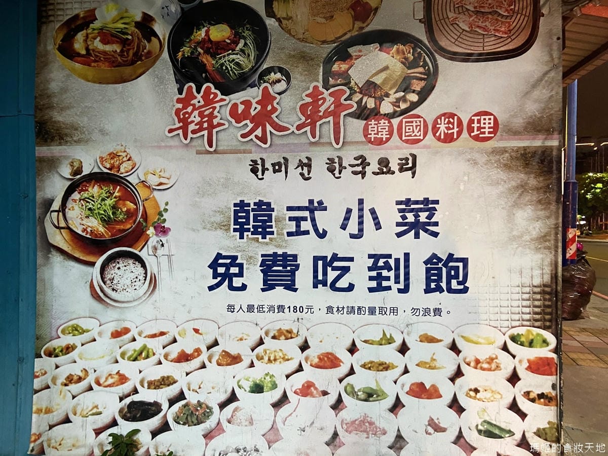 韓味軒36.JPG