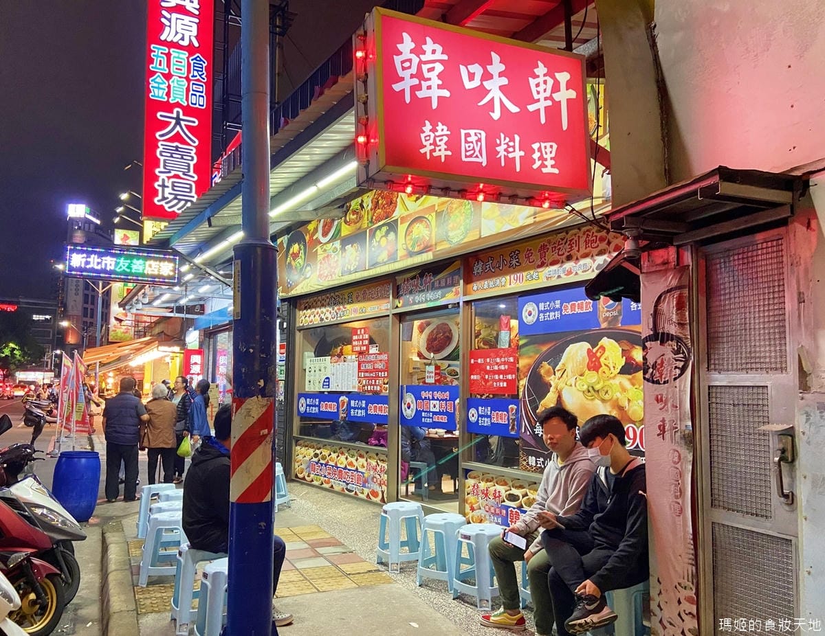 韓味軒4.JPG