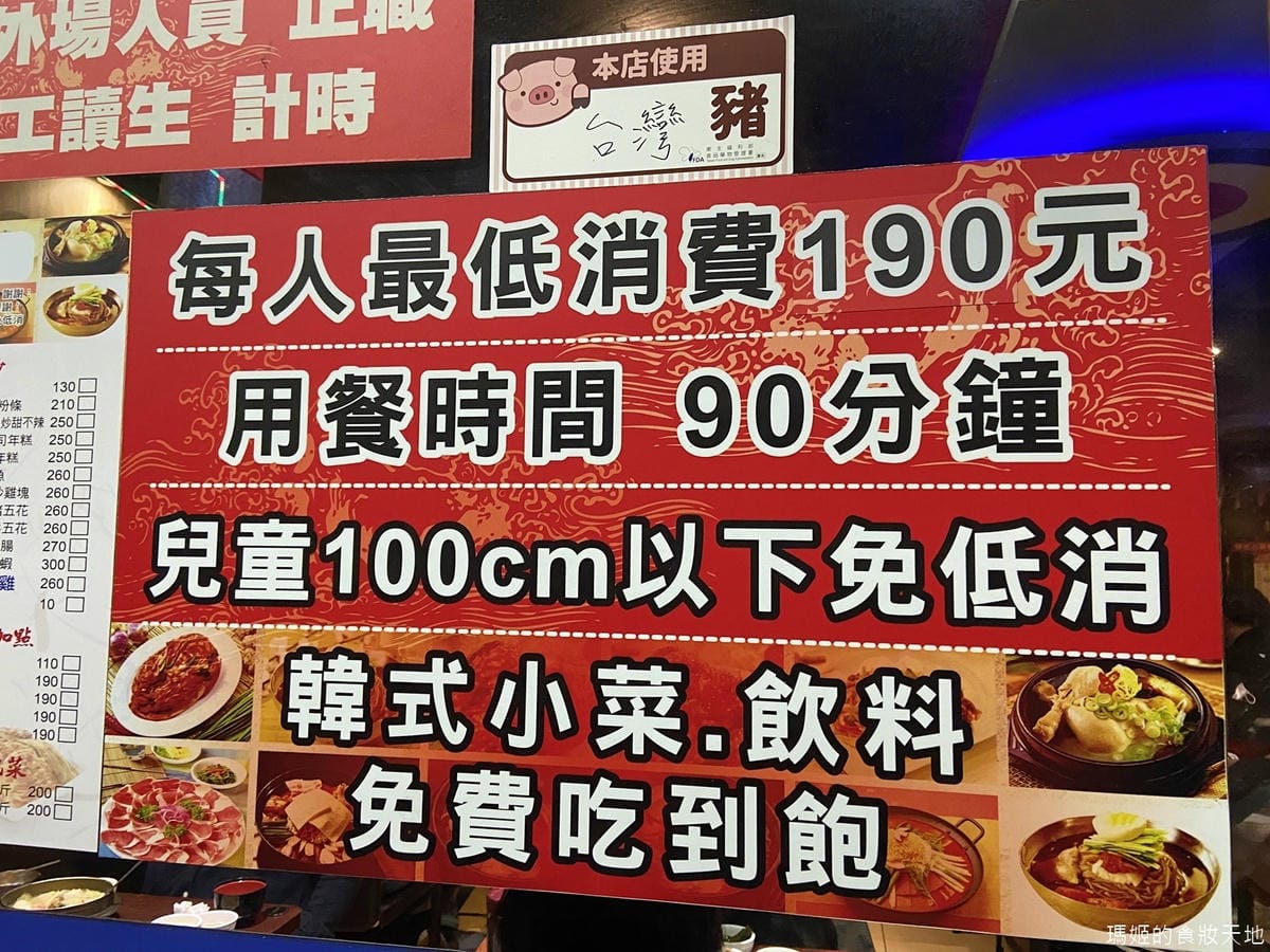 韓味軒1.JPG