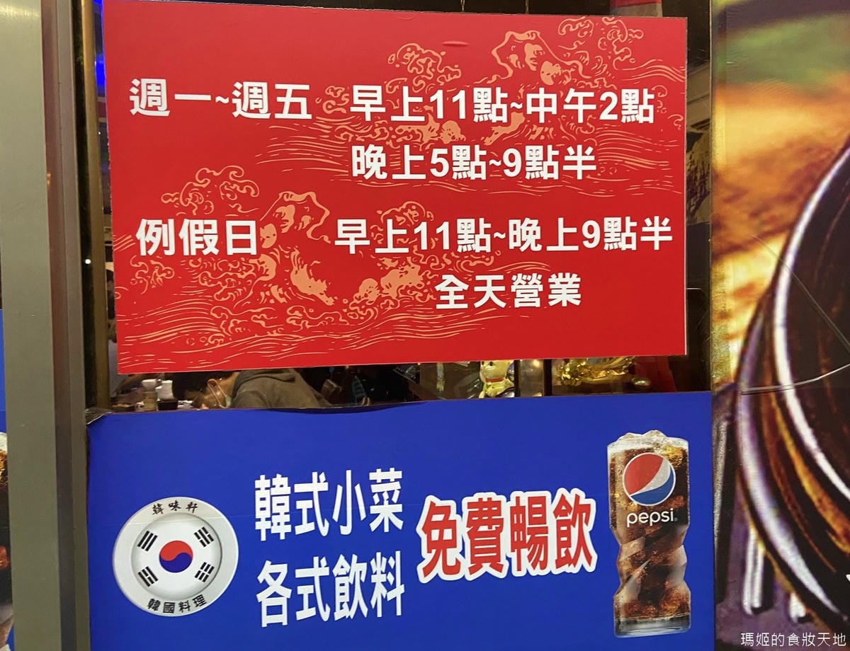 韓味軒3.JPG