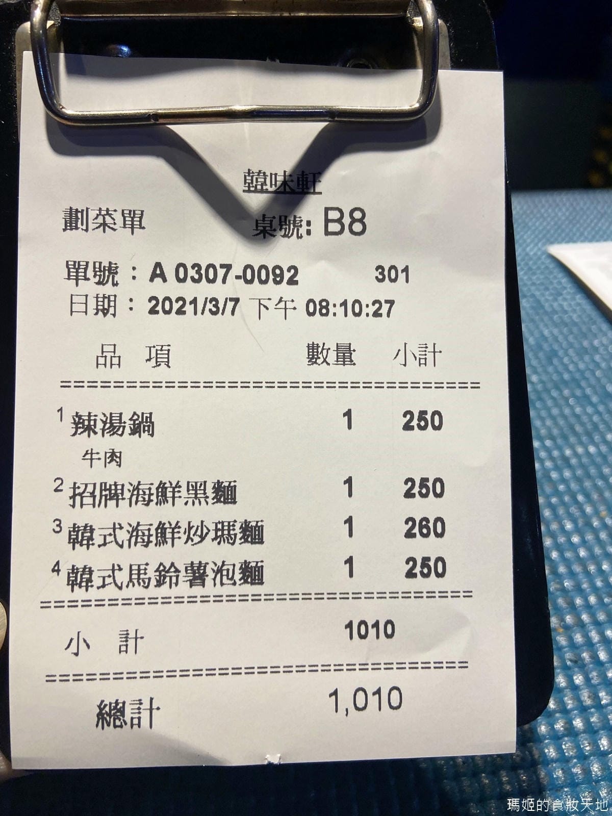 韓味軒34.JPG