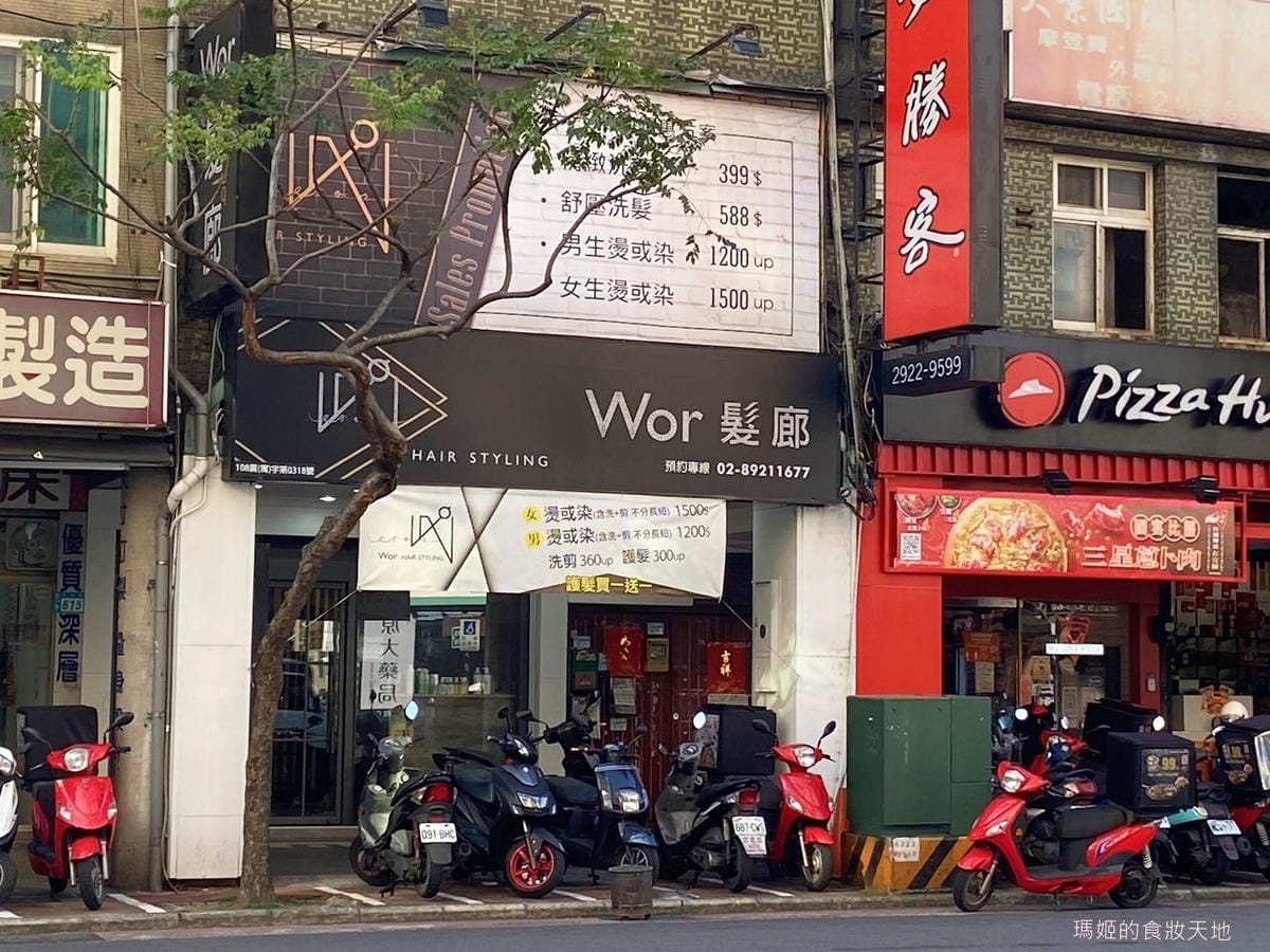 WOR永和32.JPG