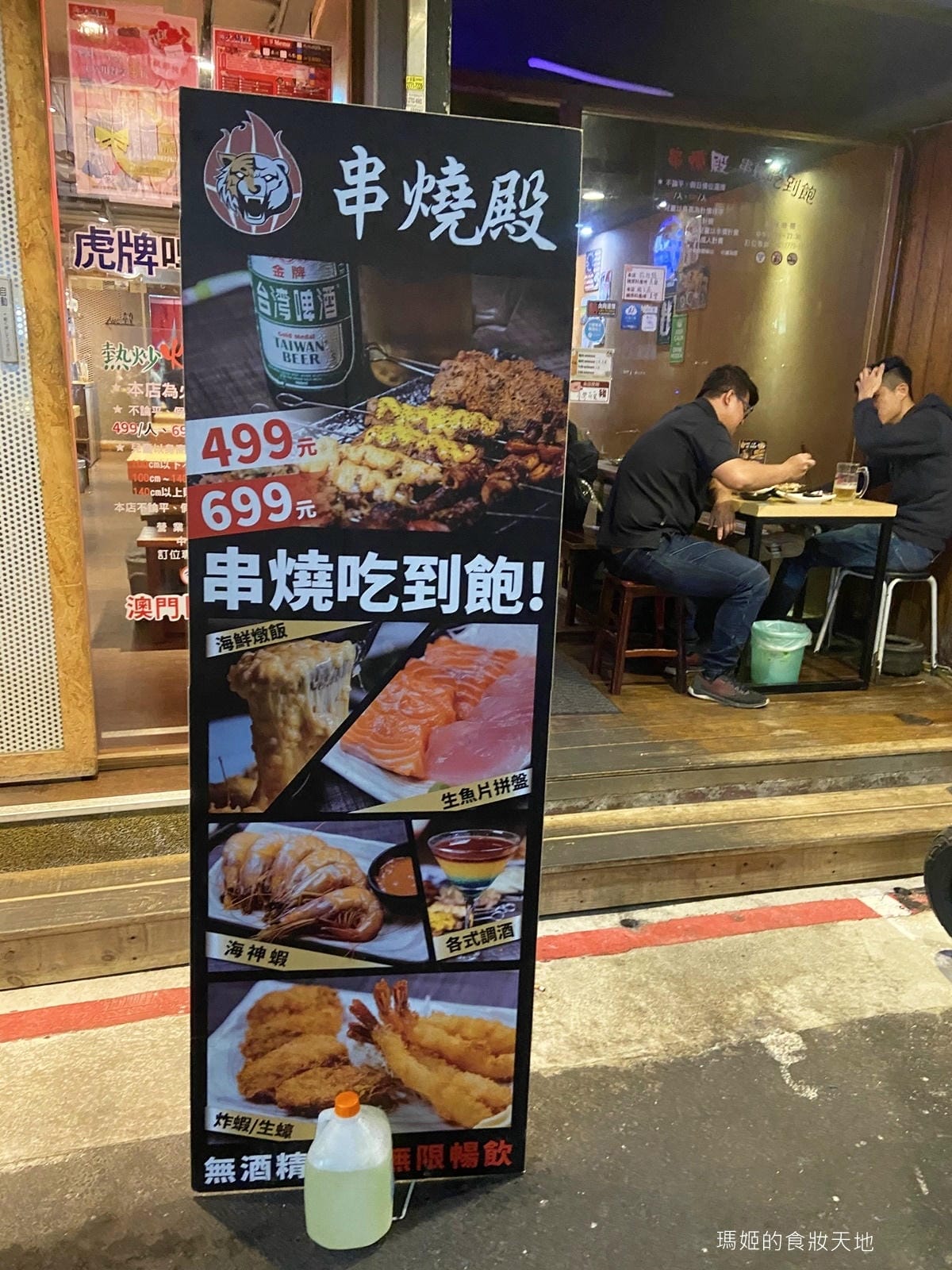 串燒殿15.JPG 串燒殿15.JPG