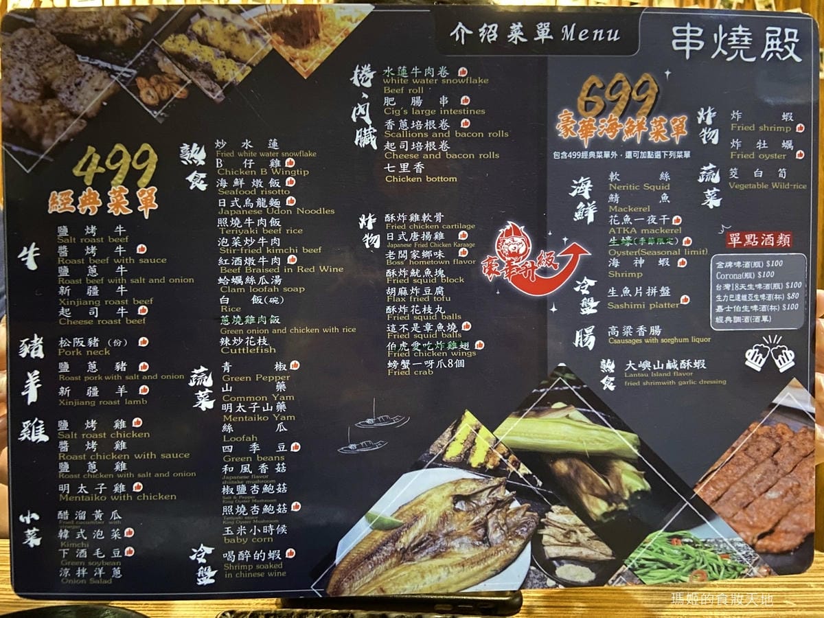 串燒殿60.JPG 串燒殿60.JPG