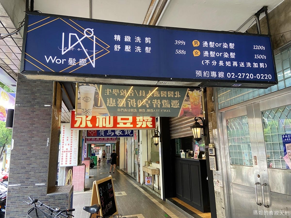Wor松山 2.JPG
