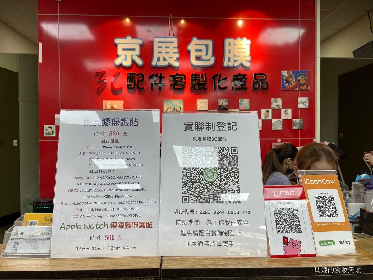 京展包膜40.jpeg 京展包膜40.jpeg