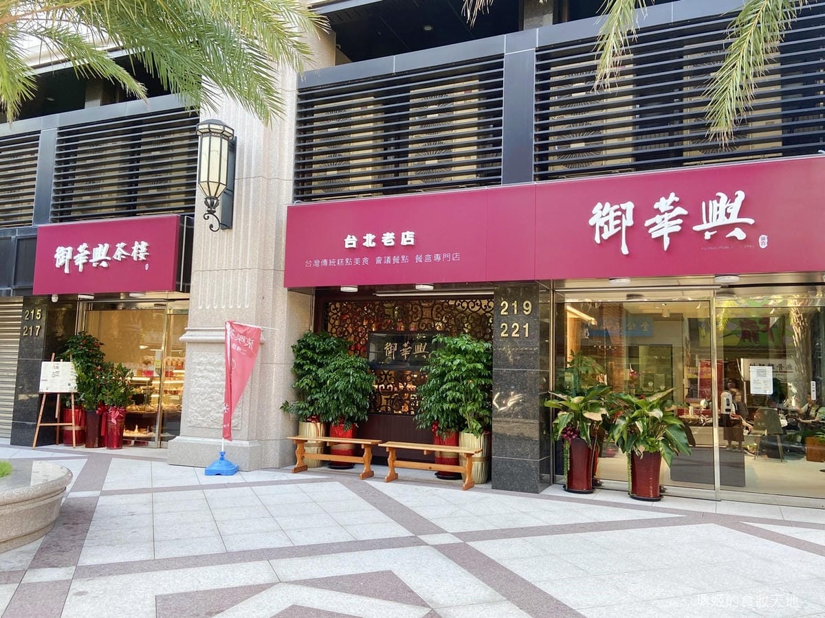 御華興2.JPG