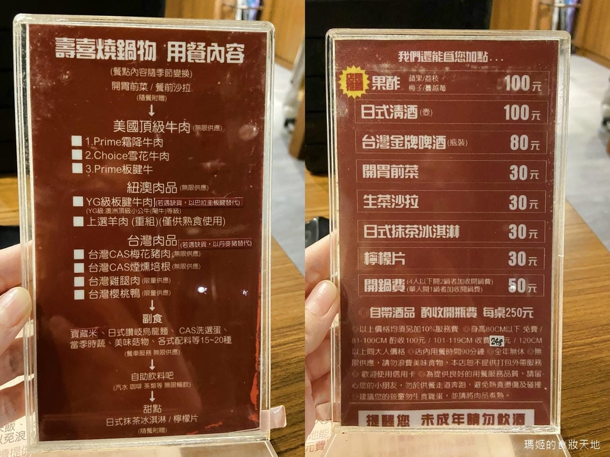 一番地壽喜燒6.jpg 一番地壽喜燒6.jpg