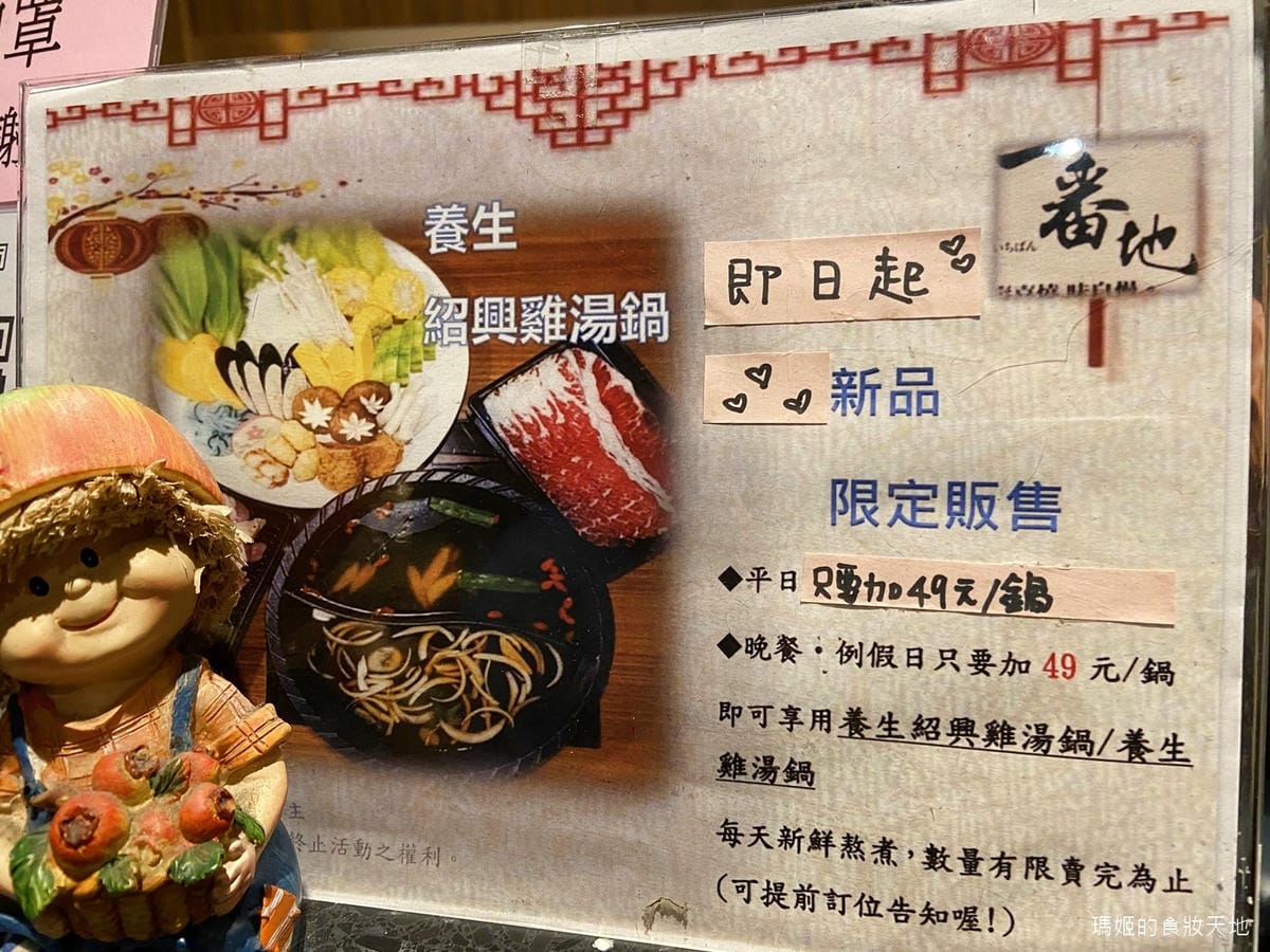 一番地壽喜燒1.JPG 一番地壽喜燒1.JPG