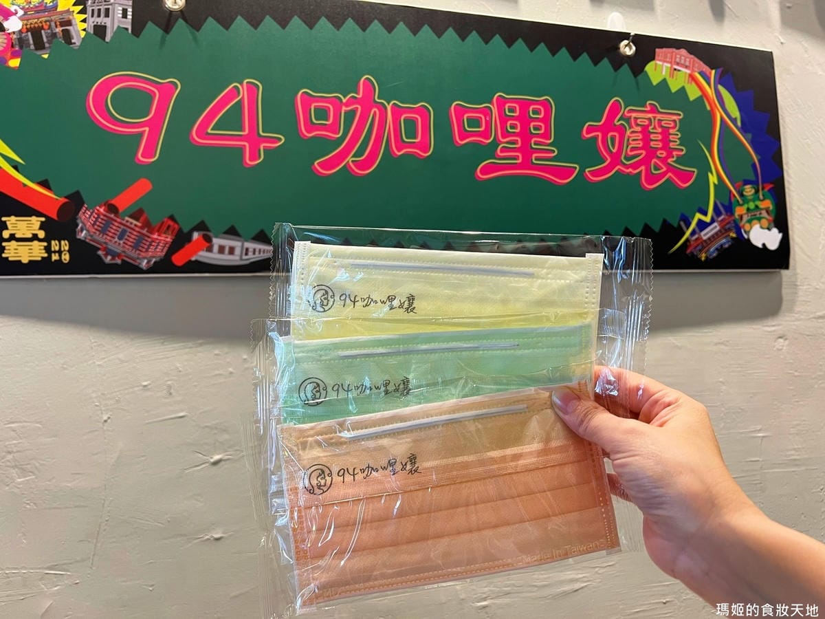 94咖哩孃21.jpeg
