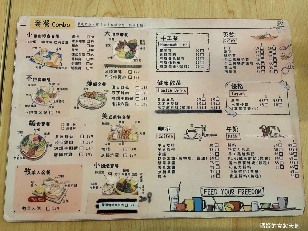 小自由廚房7.JPG 小自由廚房7.JPG