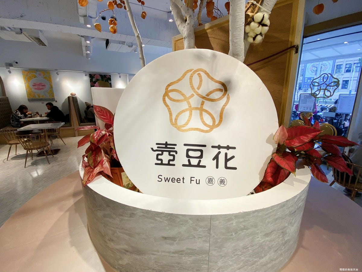 壺豆花10.JPG 壺豆花10.JPG