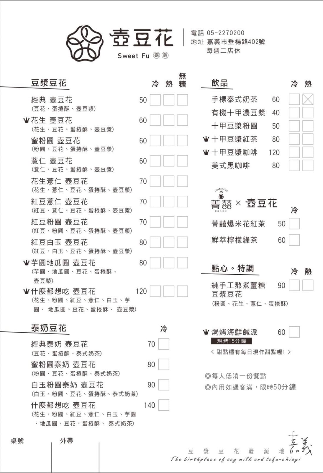 壺豆花16.jpg 壺豆花16.jpg