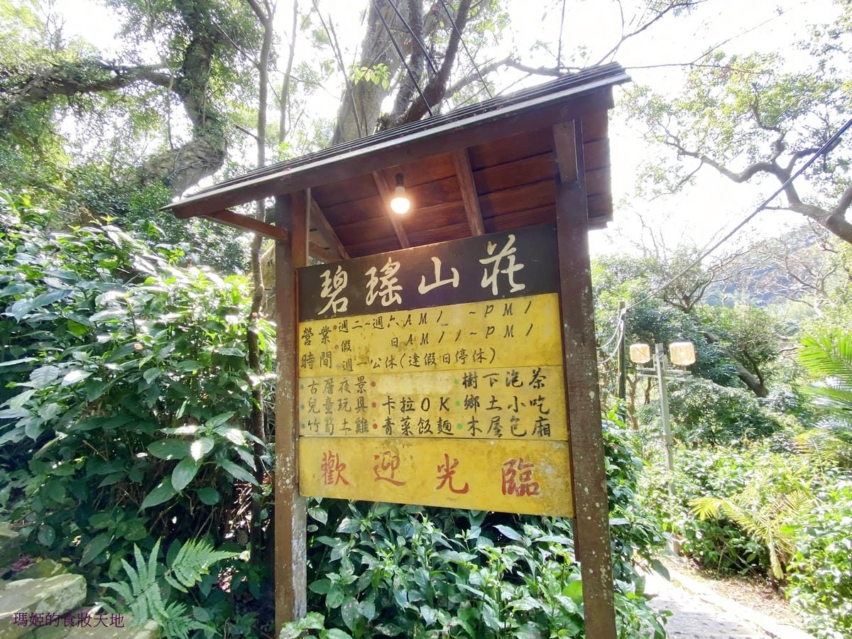 碧瑤山莊1.JPG 碧瑤山莊1.JPG