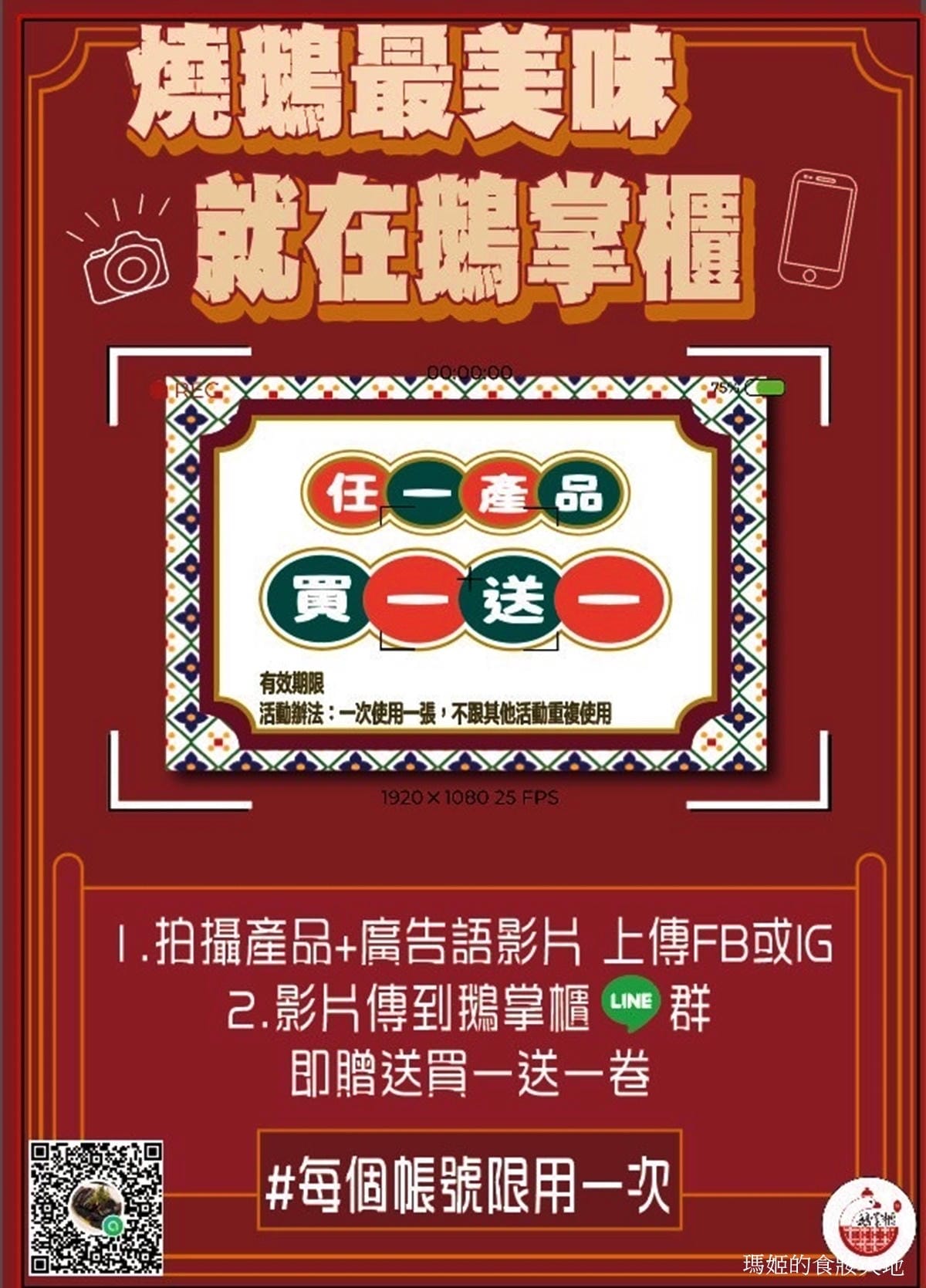 鵝掌櫃17.JPG 鵝掌櫃17.JPG