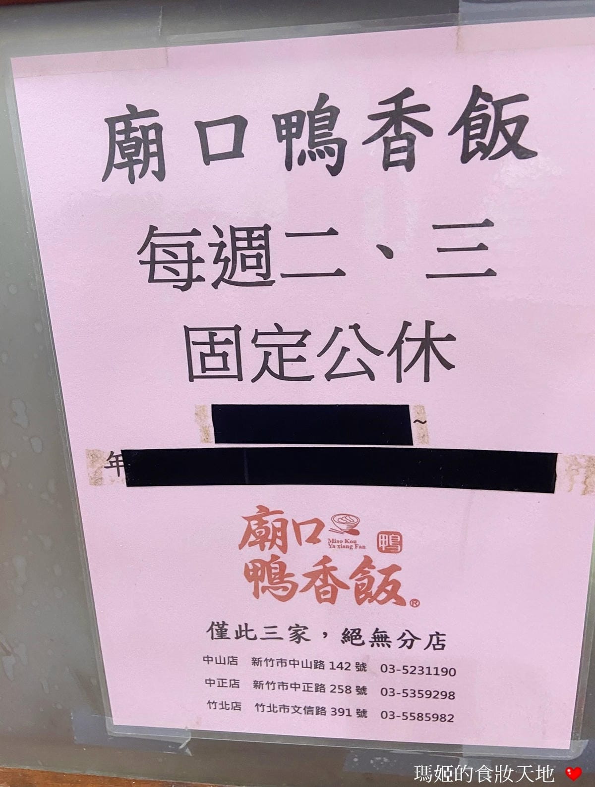 廟口鴨香飯3.JPG 廟口鴨香飯3.JPG