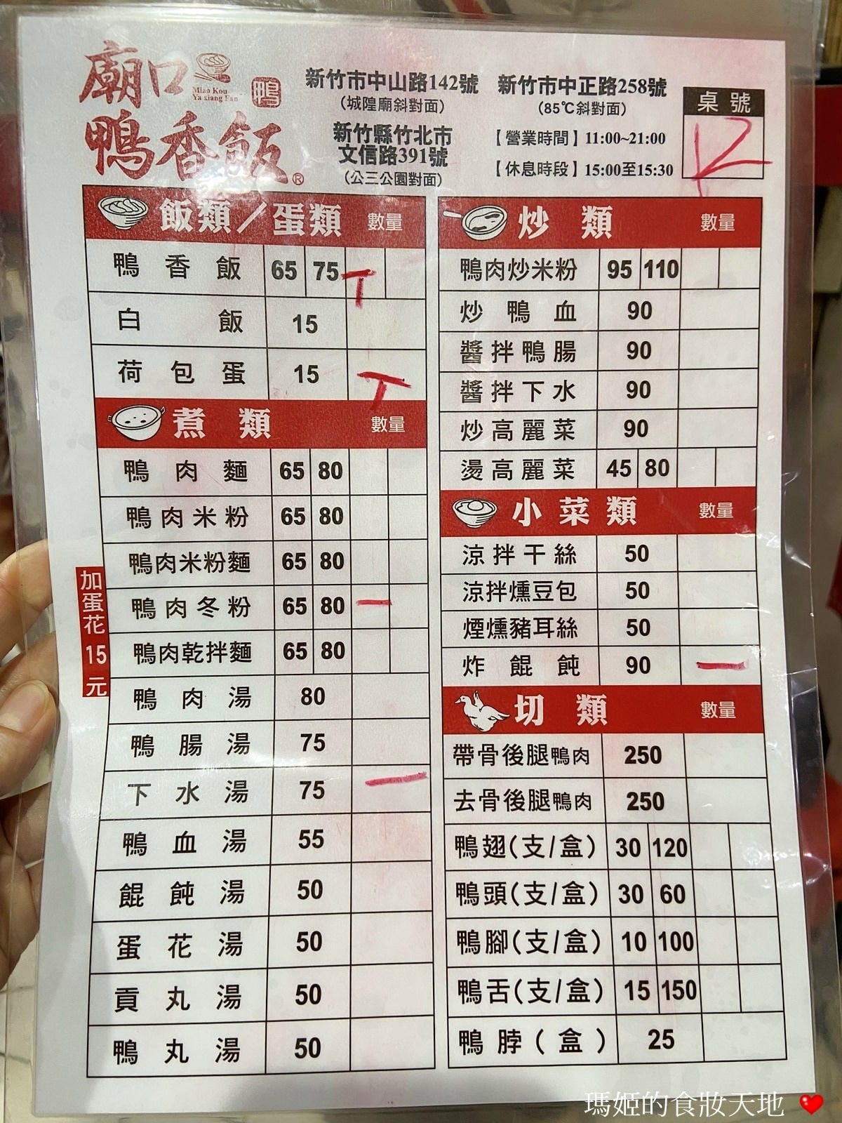 廟口鴨香飯1.JPG 廟口鴨香飯1.JPG
