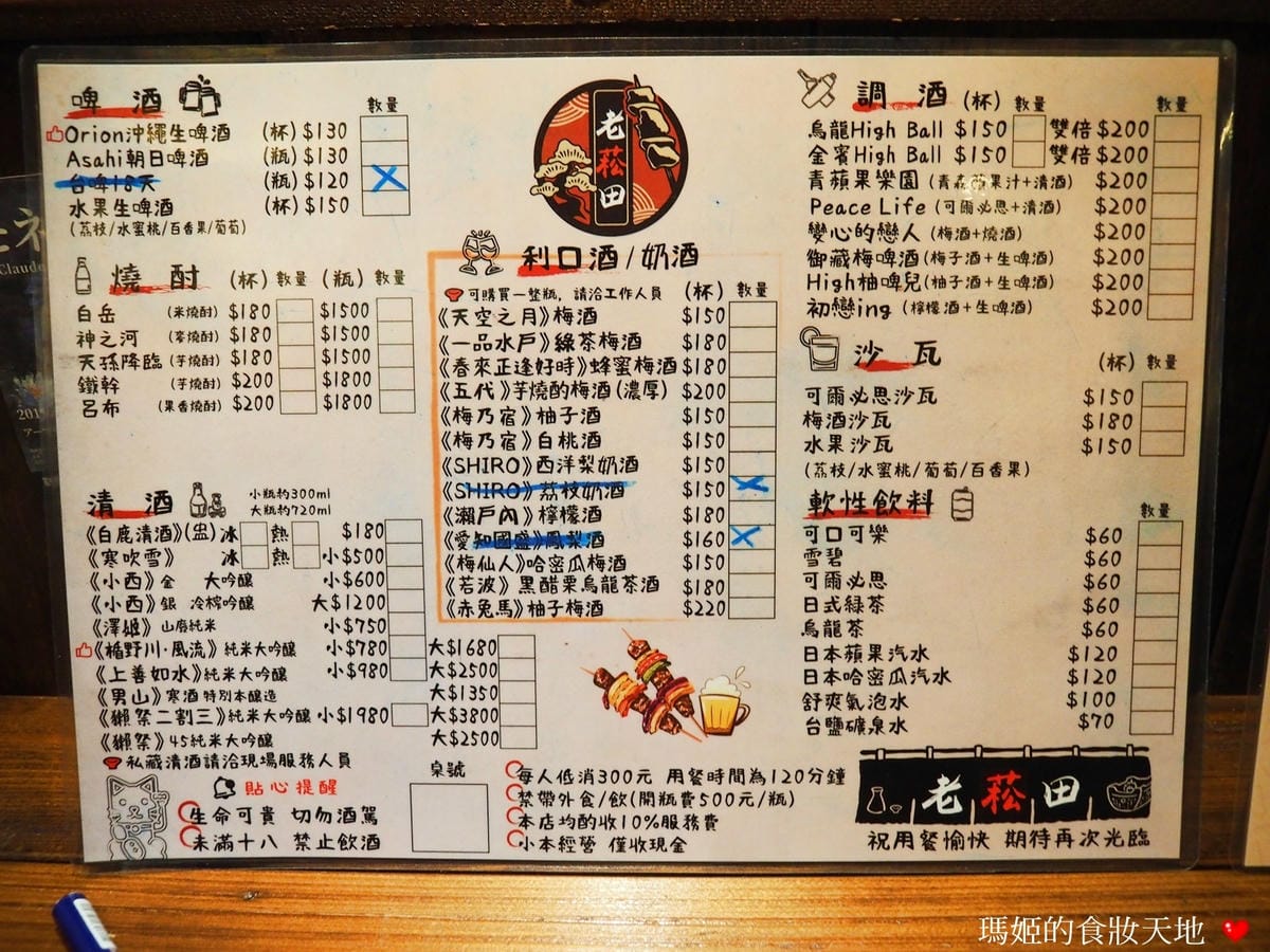 老菘田1.JPG