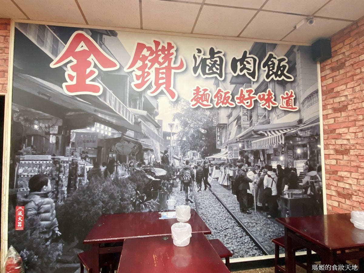 金鑽滷肉飯16.JPG 金鑽滷肉飯16.JPG