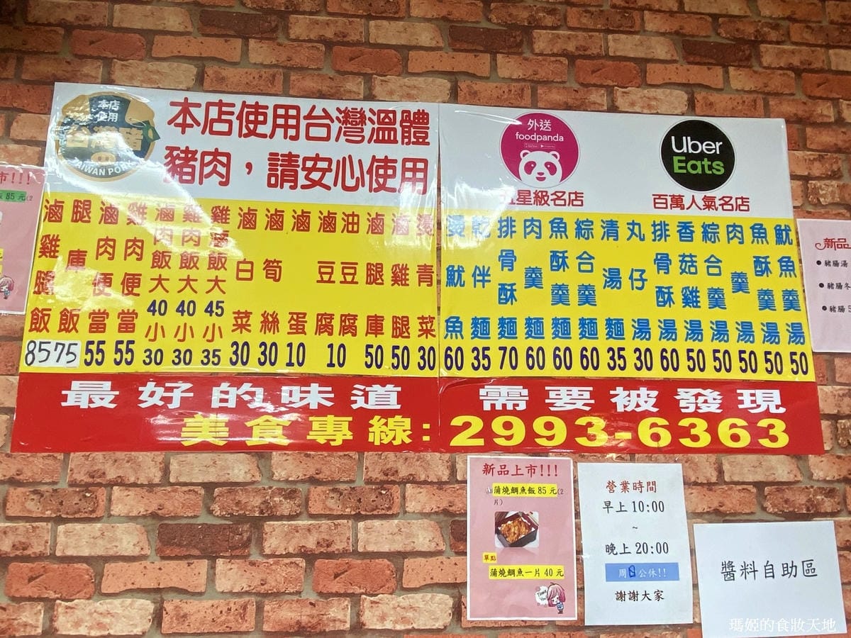 金鑽滷肉飯24.JPG 金鑽滷肉飯24.JPG