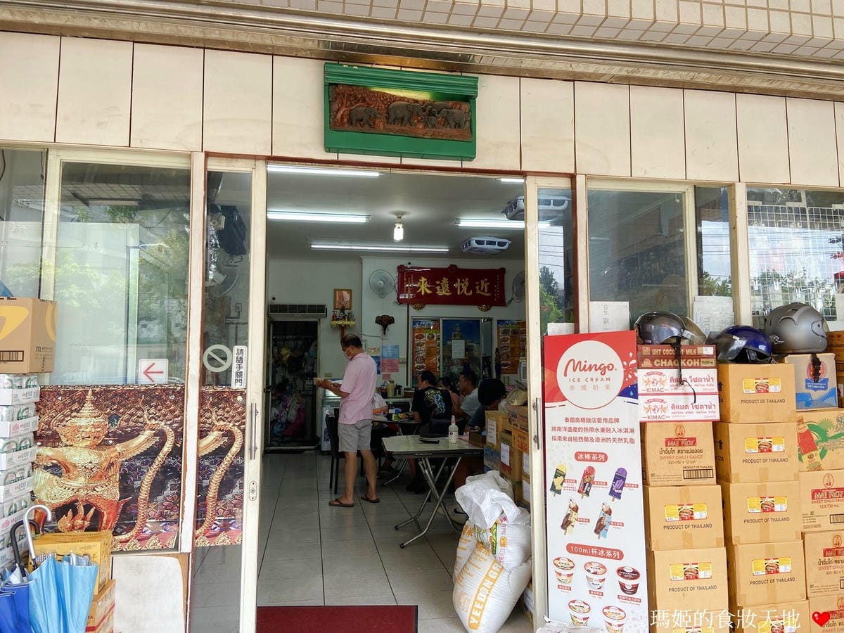 通通泰式風味小吃5.JPG 通通泰式風味小吃5.JPG