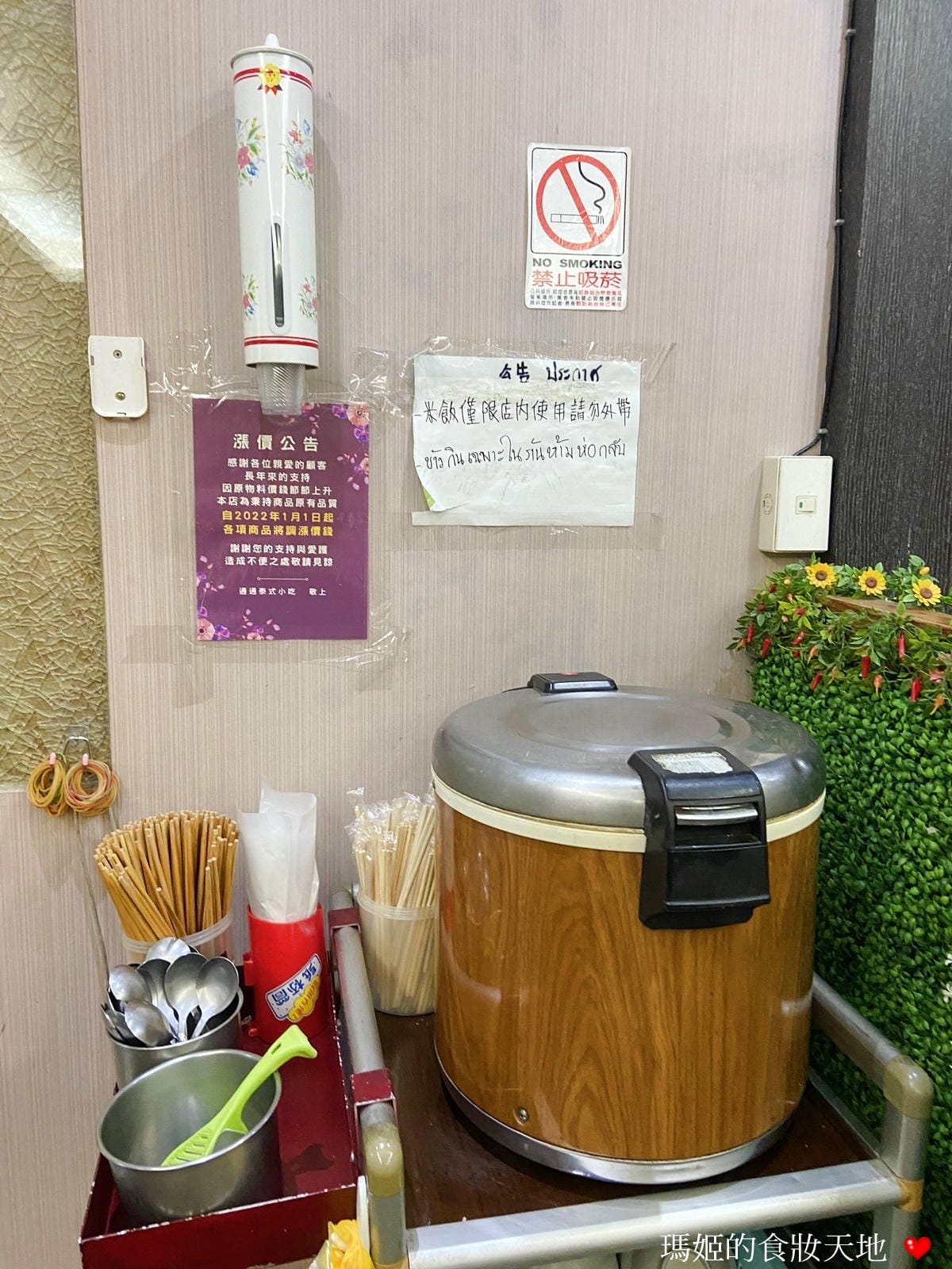 通通泰式風味小吃3.JPG 通通泰式風味小吃3.JPG