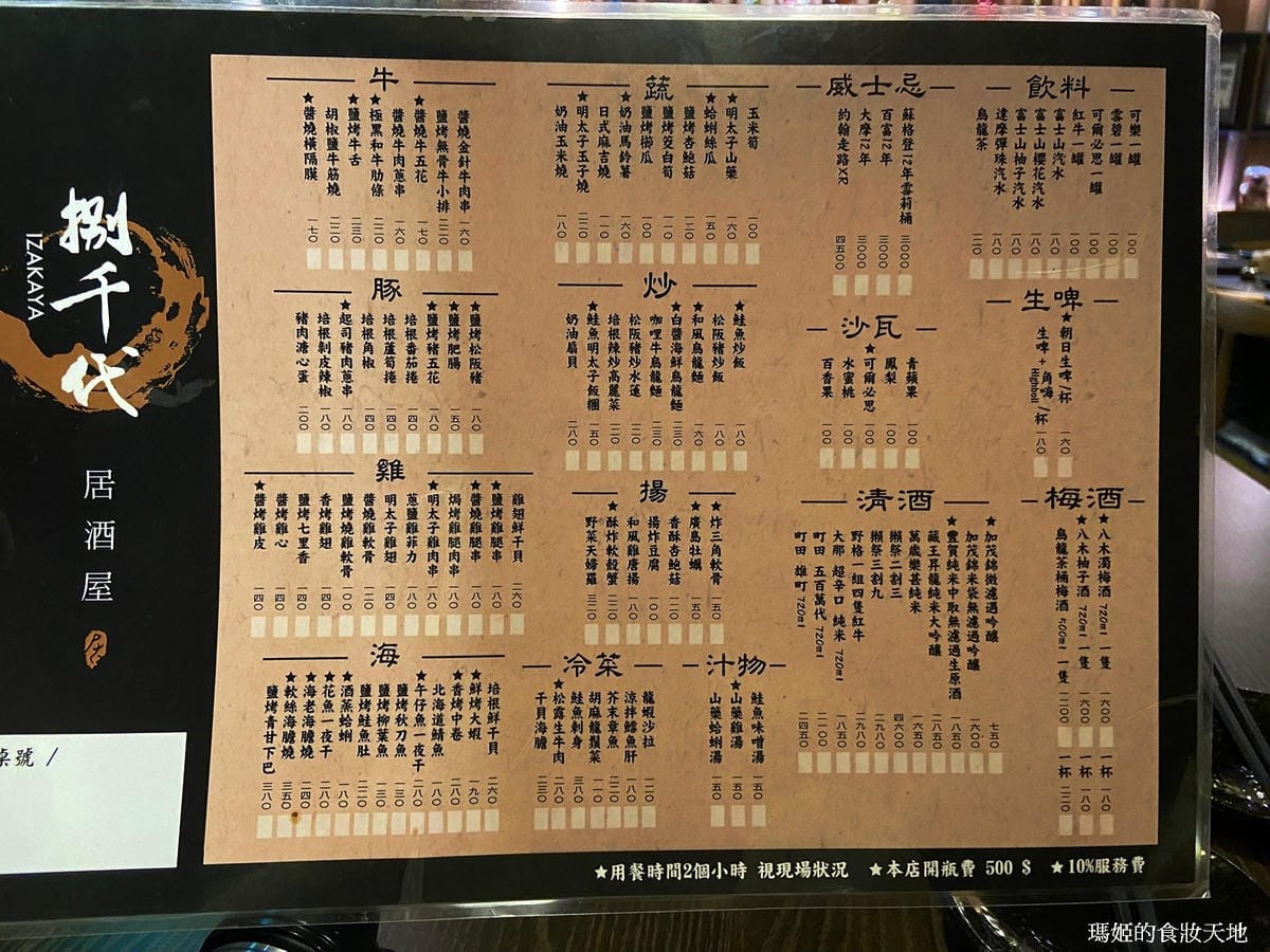 捌千代10.JPG 捌千代10.JPG