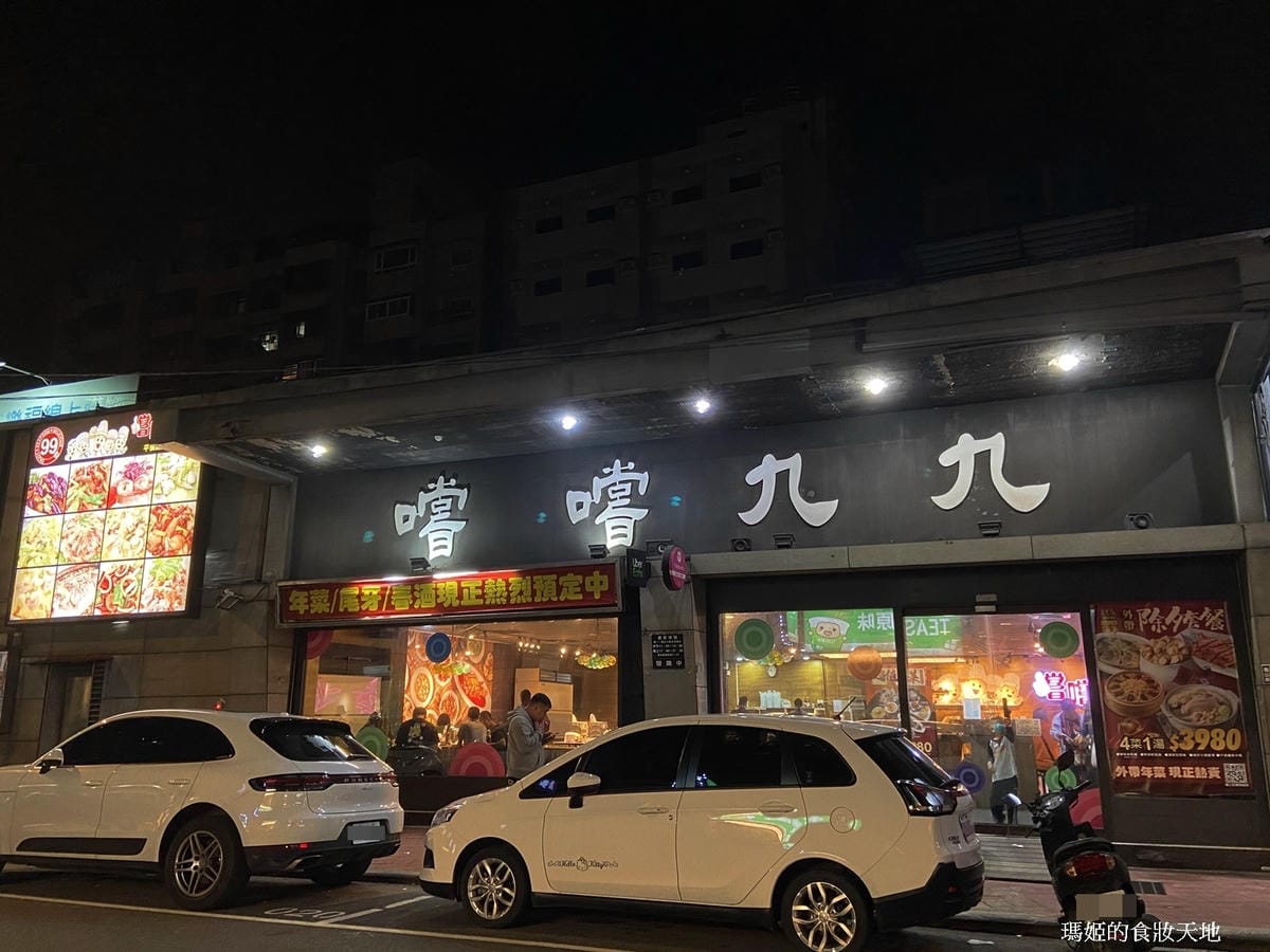 嚐嚐久久30.JPG 嚐嚐久久30.JPG