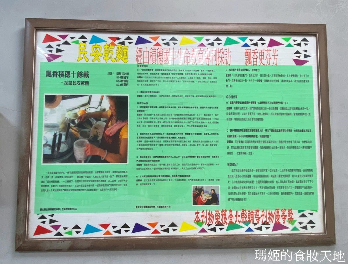 batch_民安麵館4.JPG