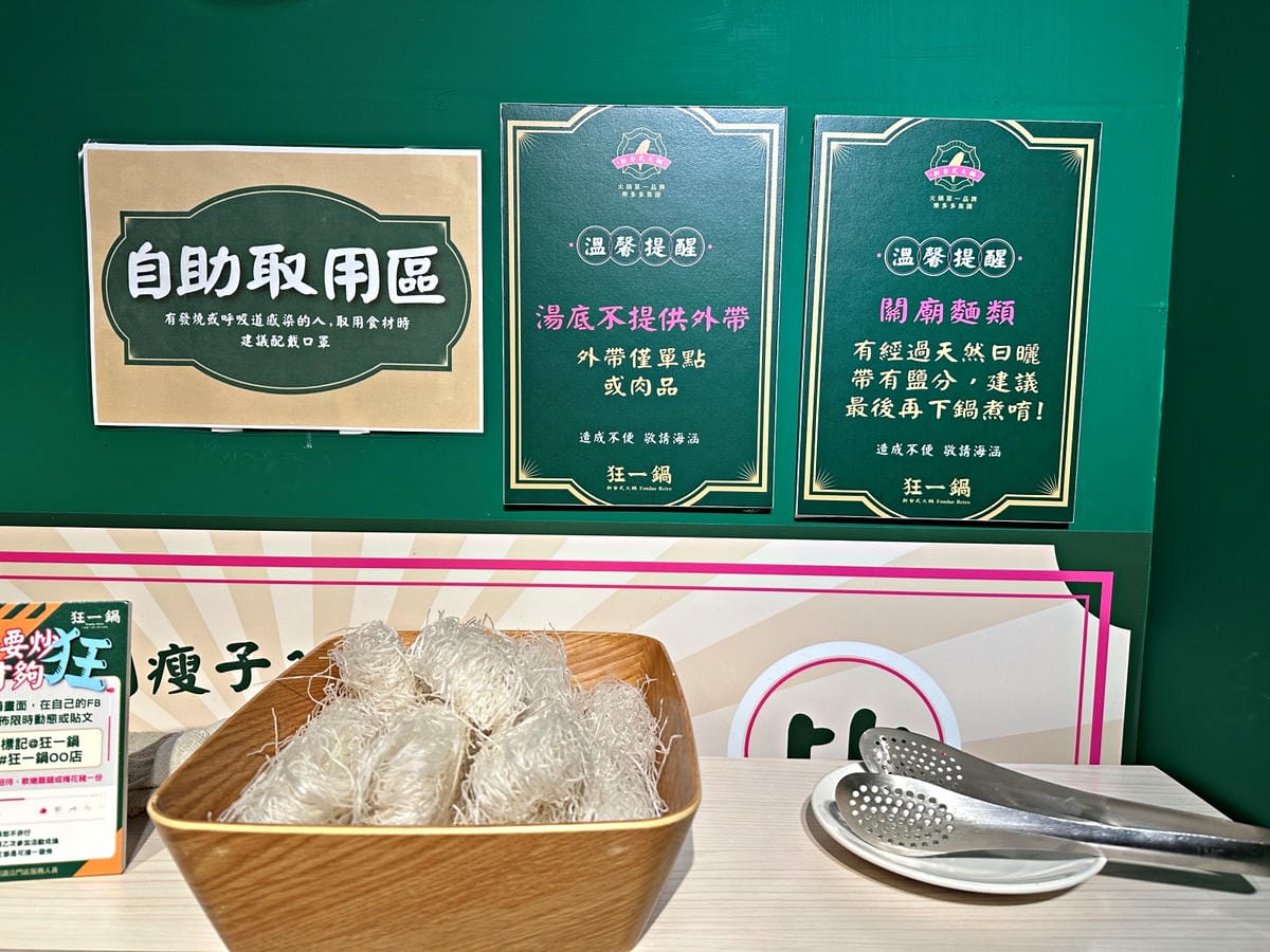狂一鍋林口44A.JPG 狂一鍋林口44A.JPG