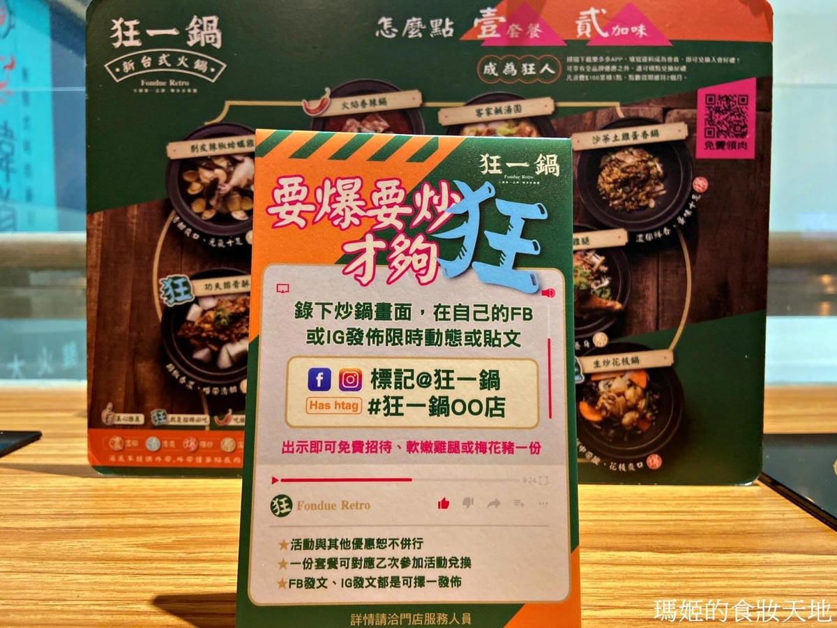 batch_狂一鍋林口17.JPG batch_狂一鍋林口17.JPG