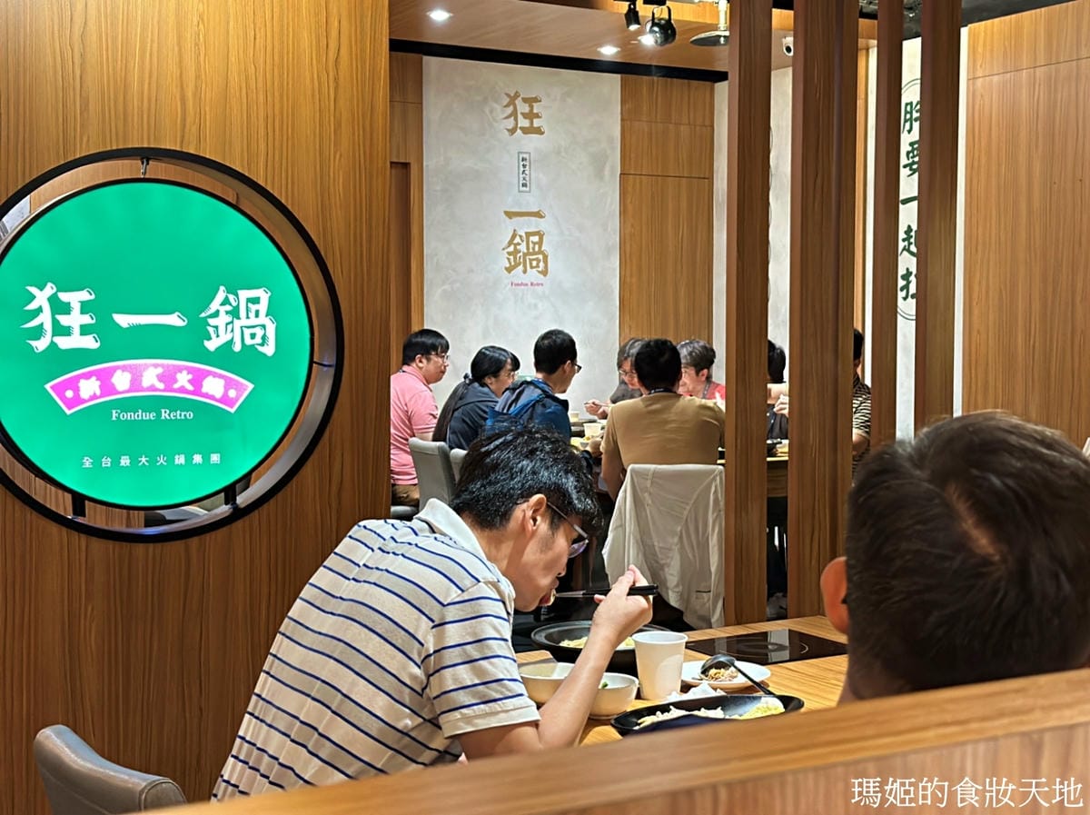 batch_狂一鍋林口27A.JPG batch_狂一鍋林口27A.JPG