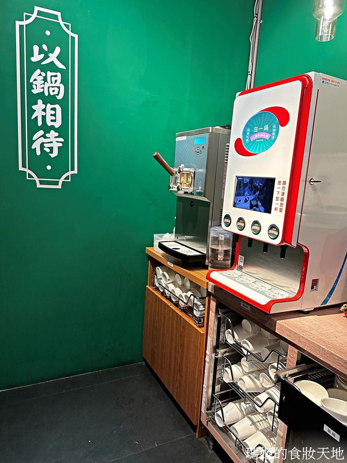 batch_狂一鍋林口37.JPG batch_狂一鍋林口37.JPG