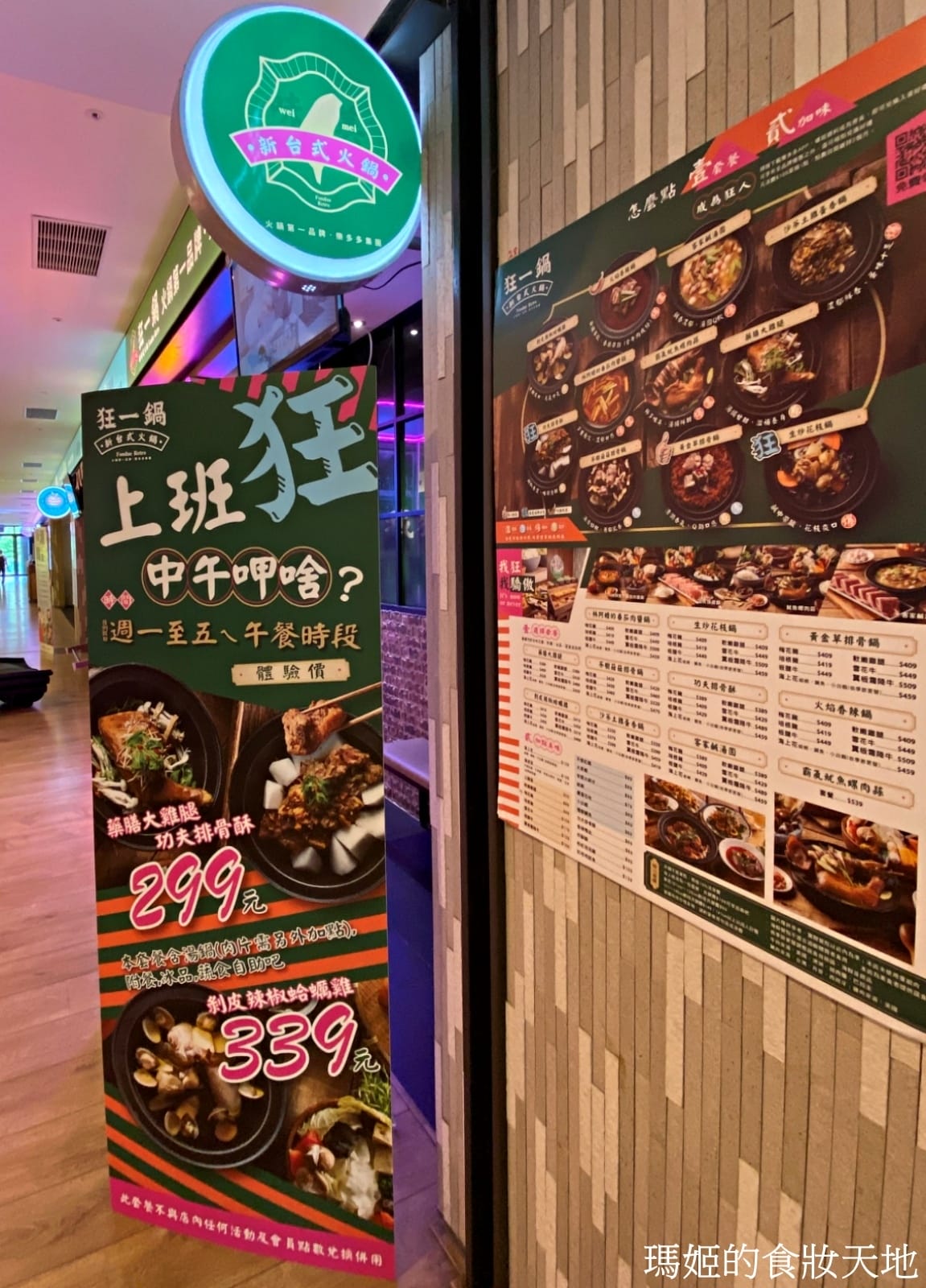 batch_狂一鍋林口40.jpg batch_狂一鍋林口40.jpg