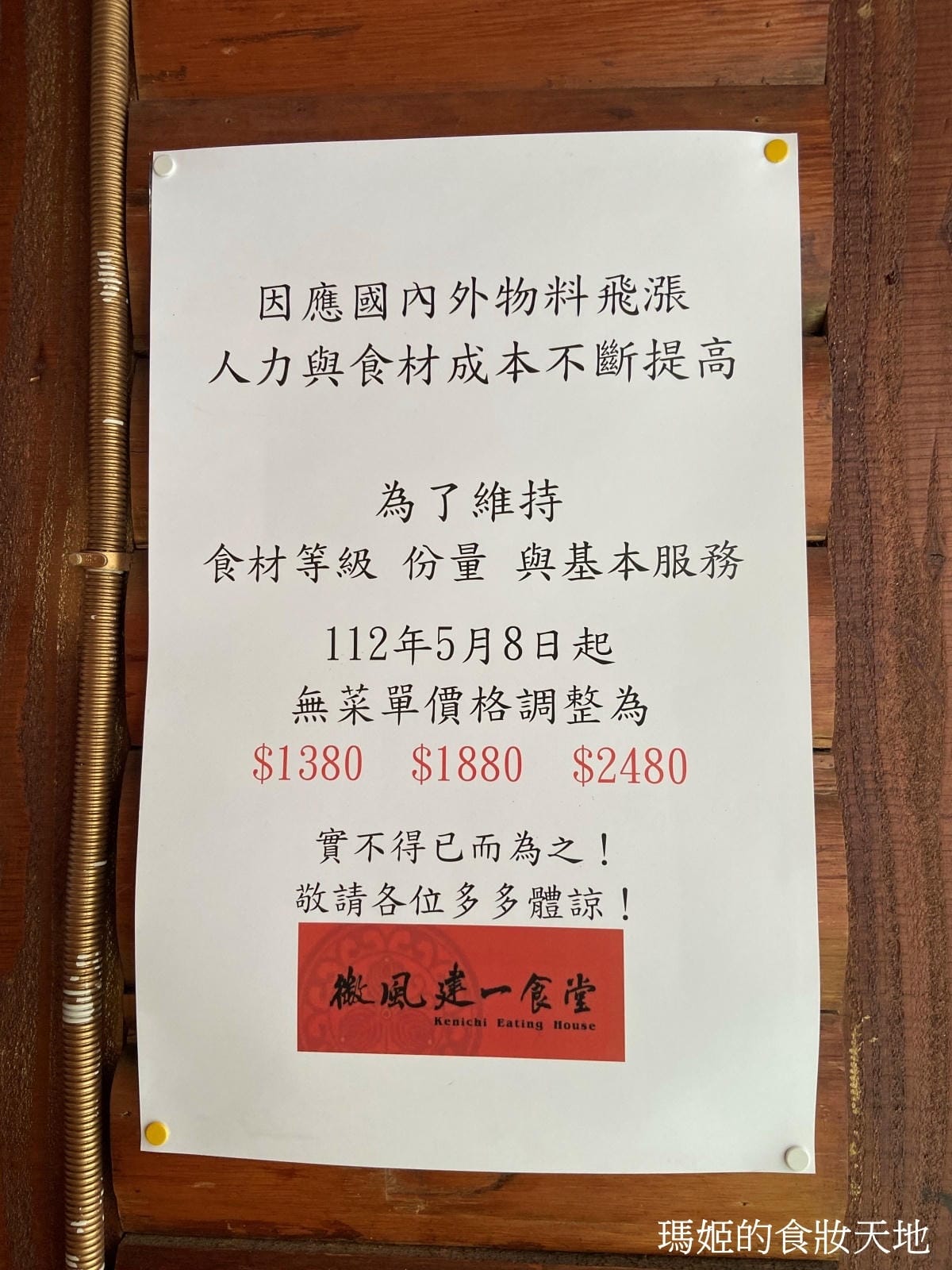 batch_2023微風建一8.JPG