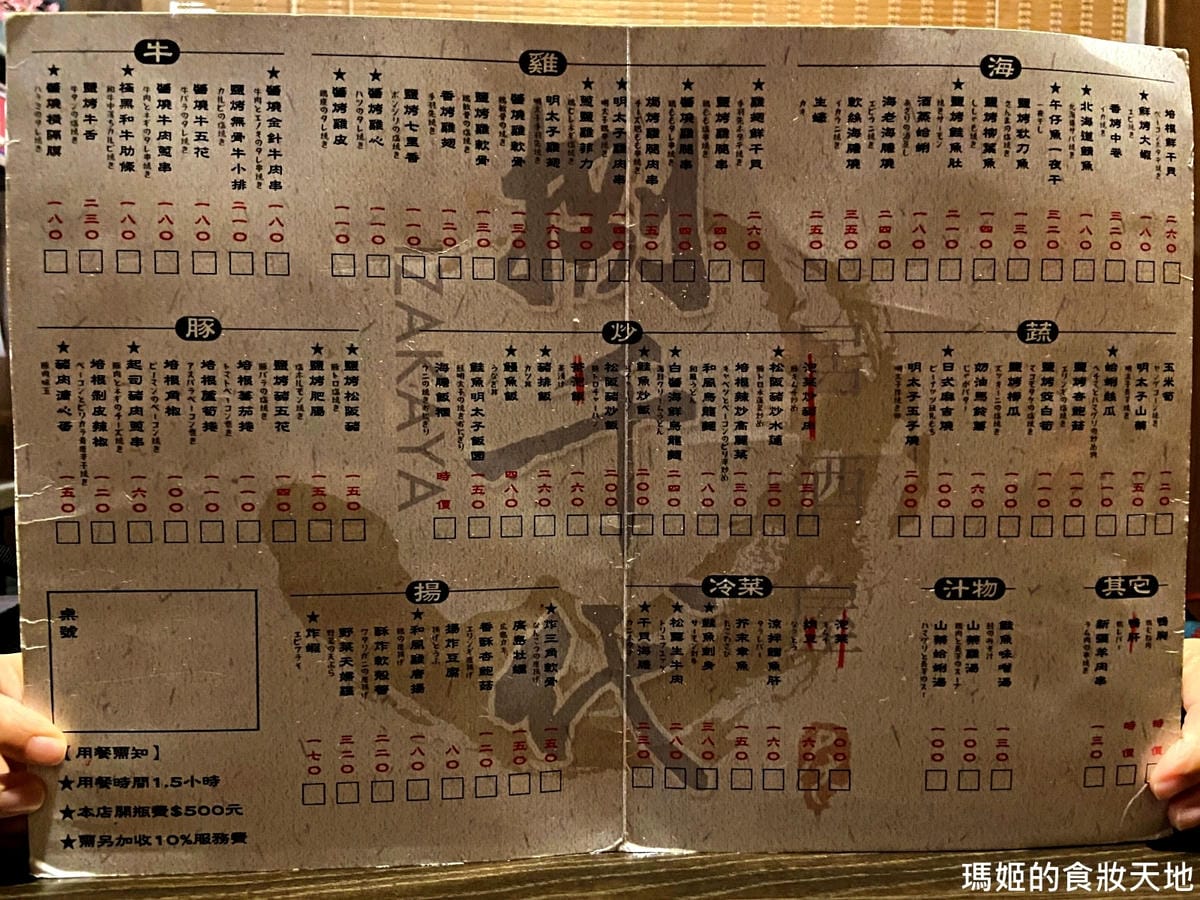 batch_捌仟代板橋26.JPG batch_捌仟代板橋26.JPG